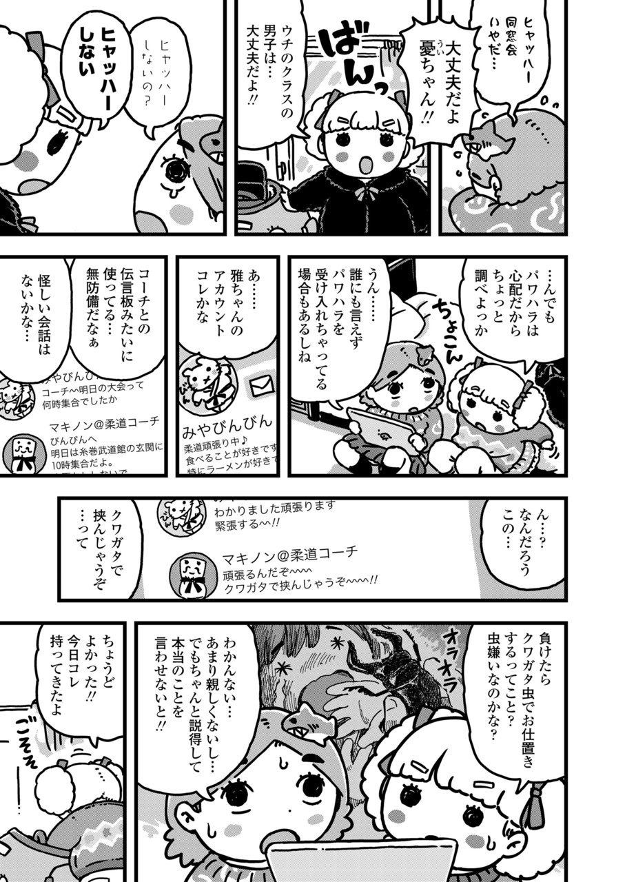 COMIC LO 2020年3月号 [DL版]