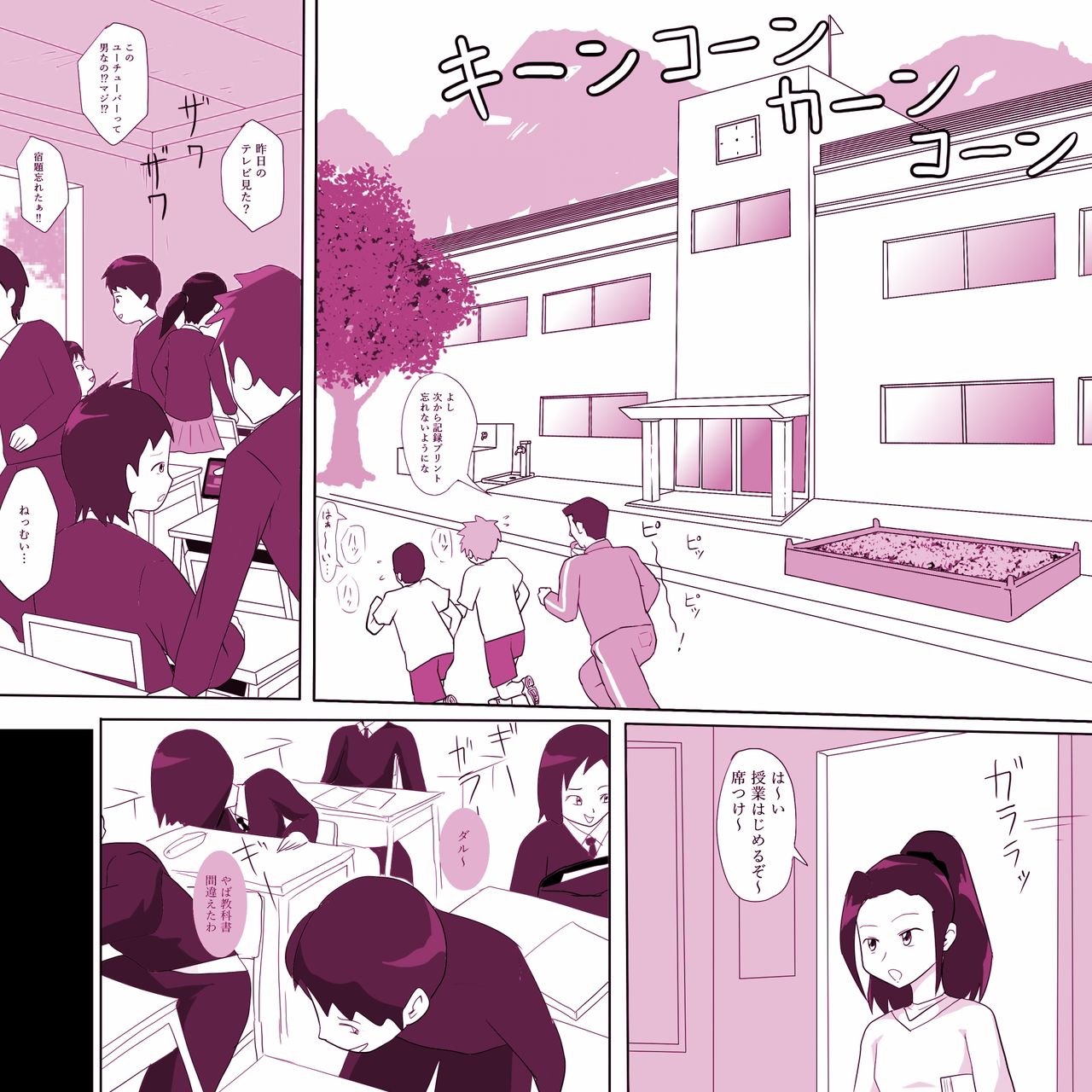 [ampullaria] 学校の陰キャラ女子2～女の穴っぽ編～