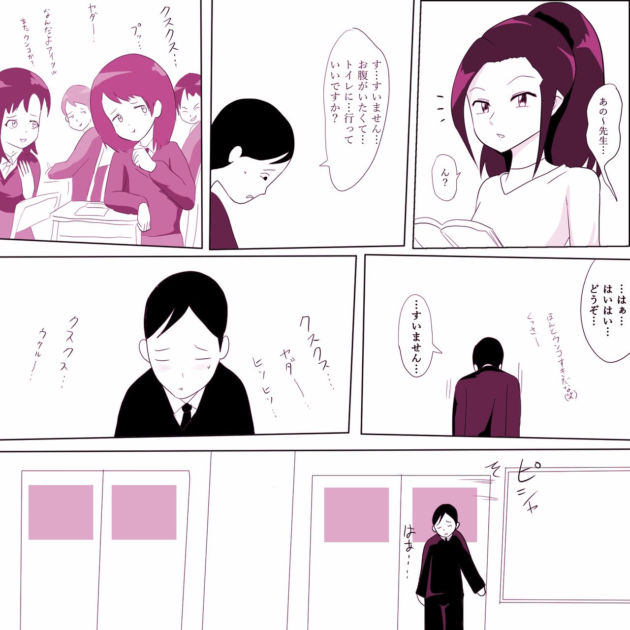 [ampullaria] 学校の陰キャラ女子2～女の穴っぽ編～