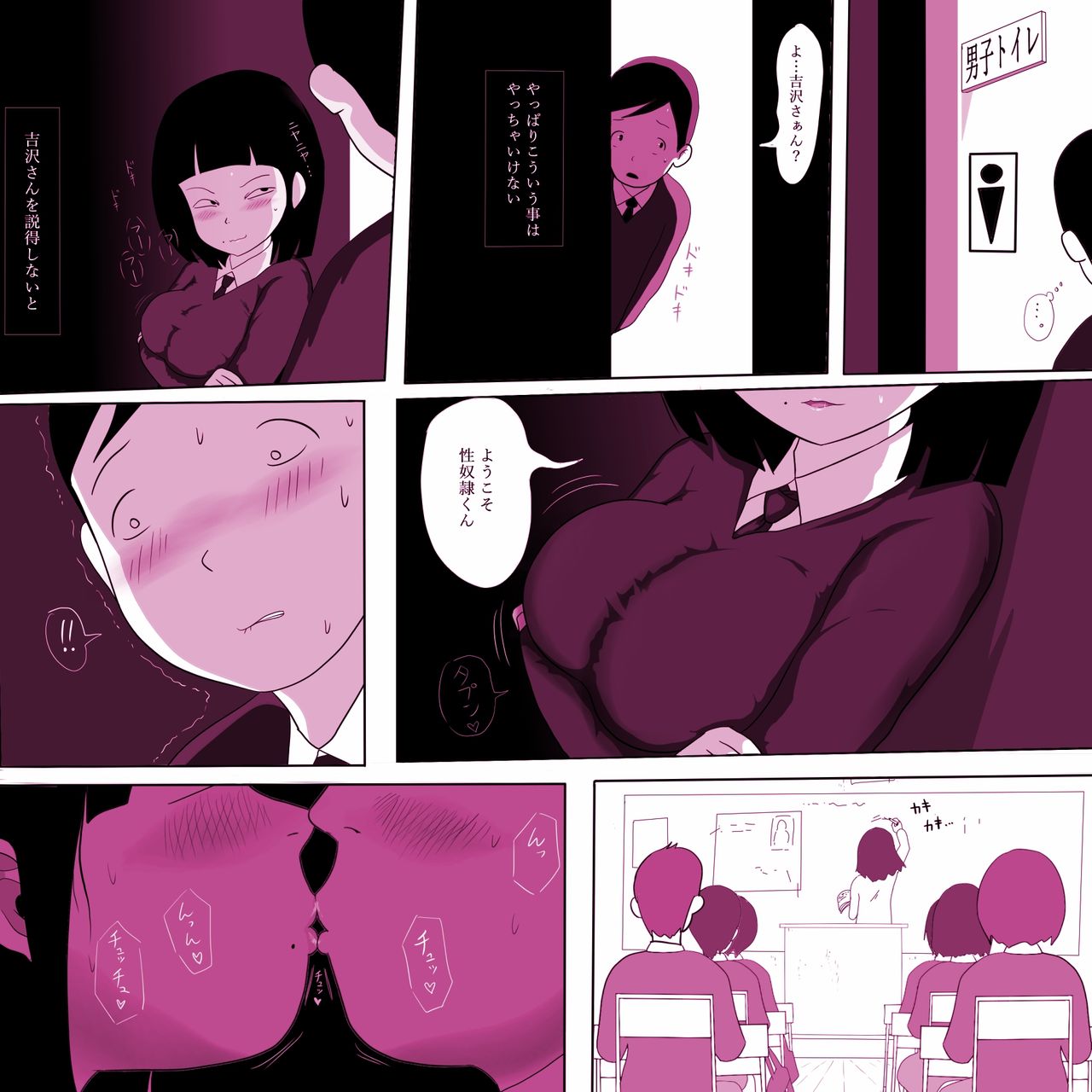 [ampullaria] 学校の陰キャラ女子2～女の穴っぽ編～