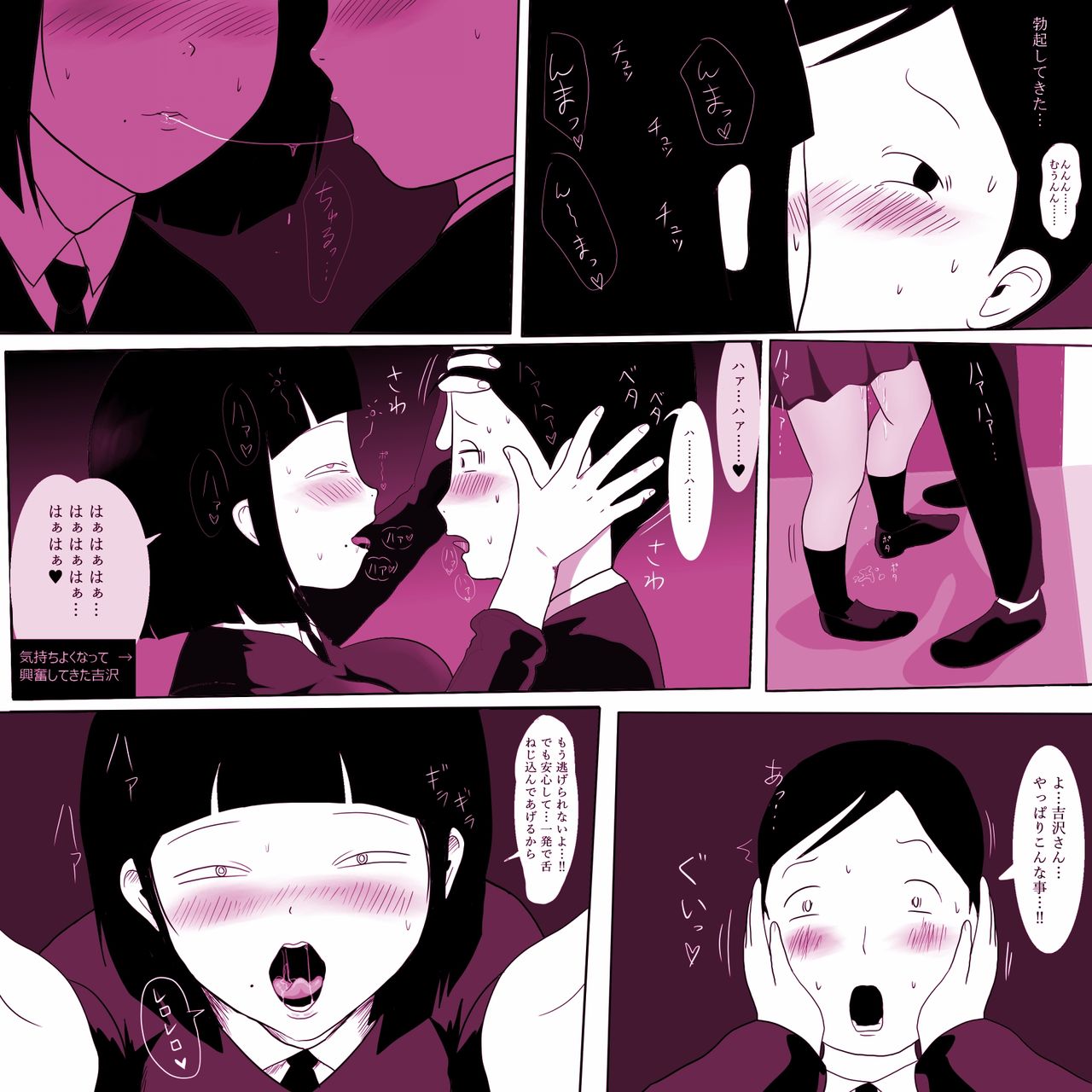 [ampullaria] 学校の陰キャラ女子2～女の穴っぽ編～