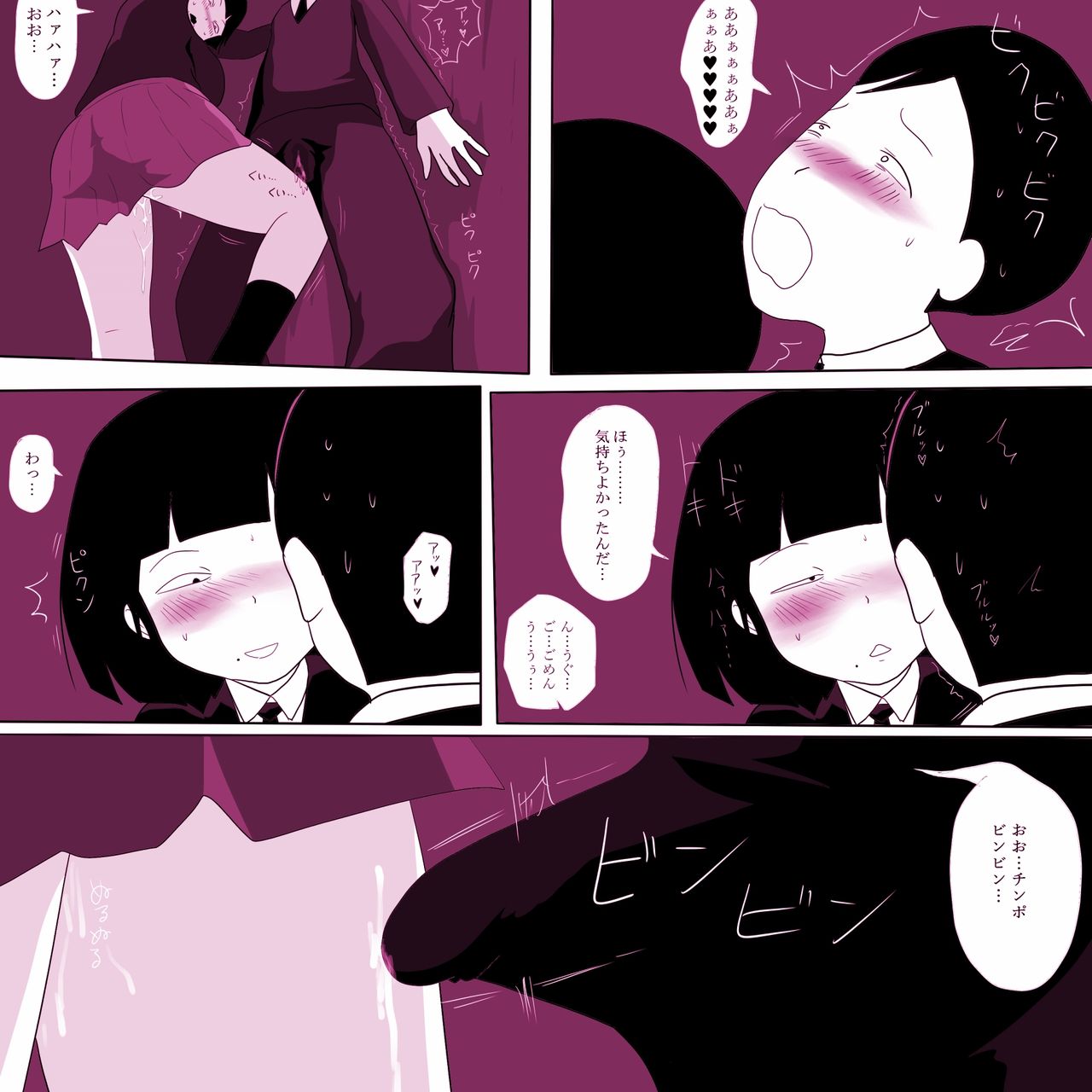 [ampullaria] 学校の陰キャラ女子2～女の穴っぽ編～