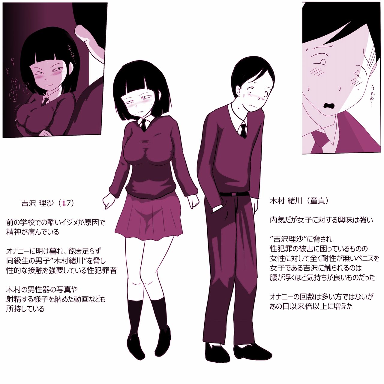 [ampullaria] 学校の陰キャラ女子2～女の穴っぽ編～