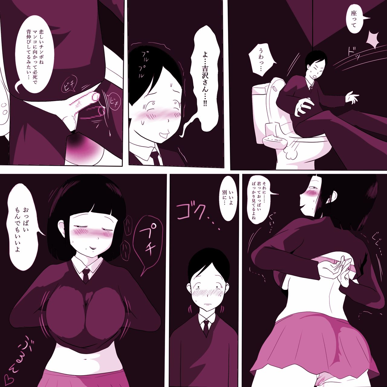 [ampullaria] 学校の陰キャラ女子2～女の穴っぽ編～