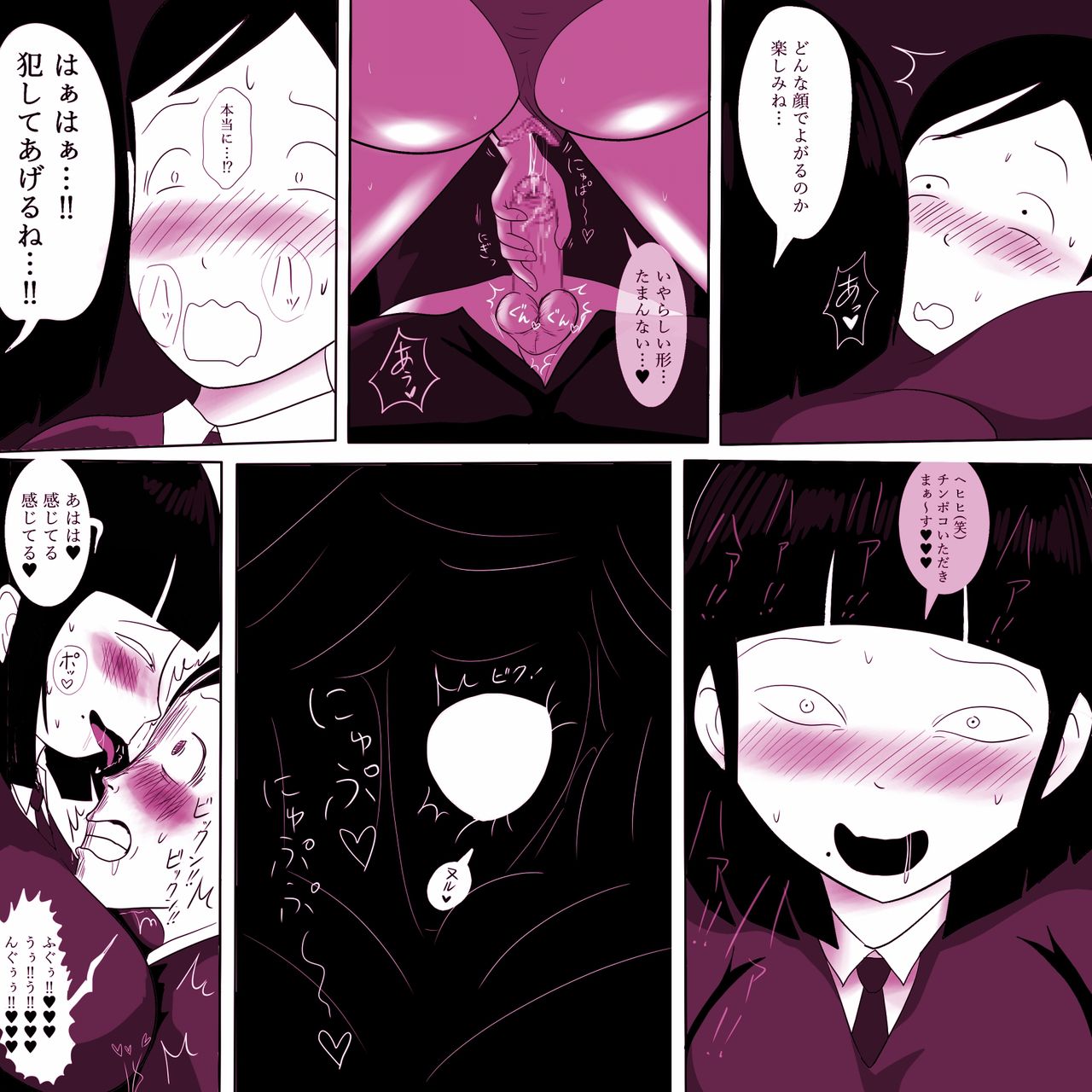 [ampullaria] 学校の陰キャラ女子2～女の穴っぽ編～