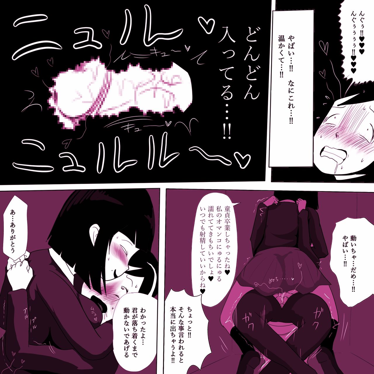 [ampullaria] 学校の陰キャラ女子2～女の穴っぽ編～