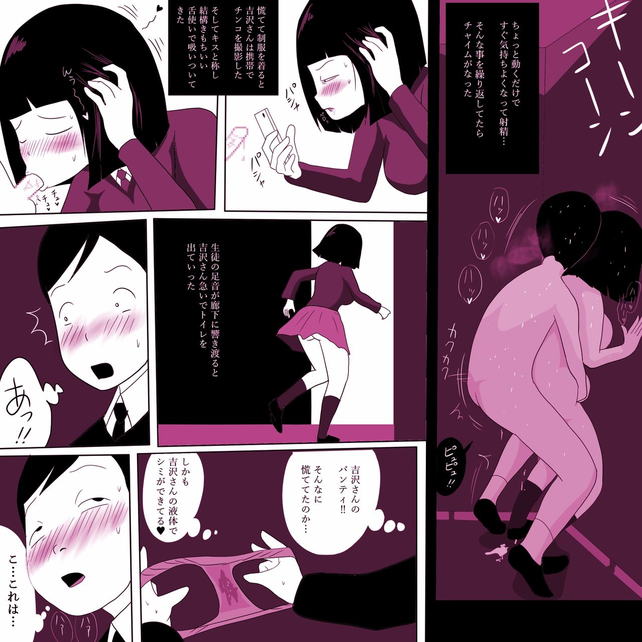 [ampullaria] 学校の陰キャラ女子2～女の穴っぽ編～