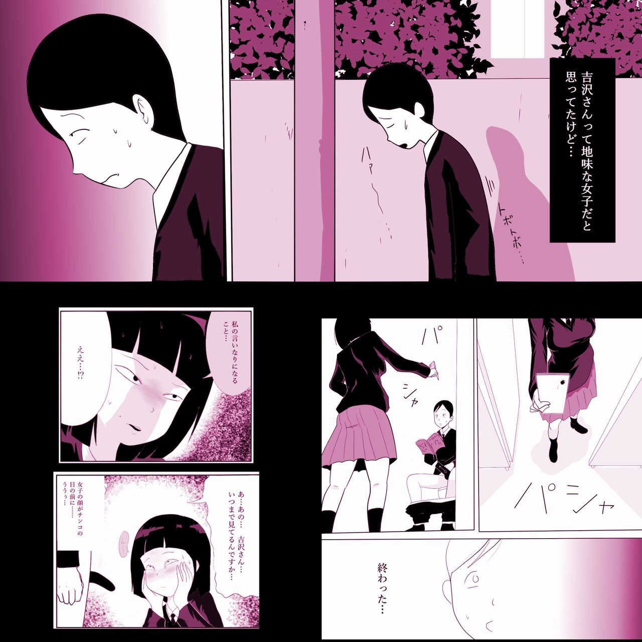 [ampullaria] 学校の陰キャラ女子2～女の穴っぽ編～