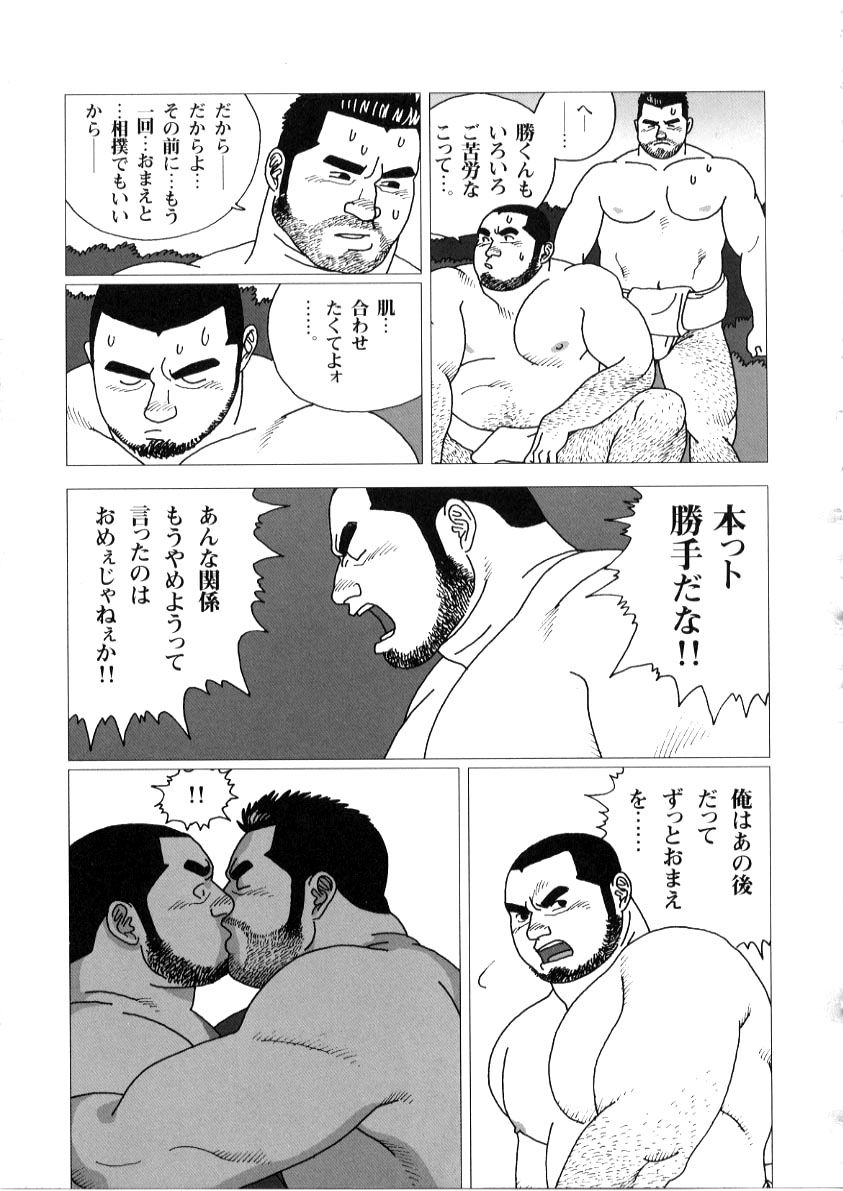[児雷也] 八吉神社例大祭奉納相撲 (G-men No.56 2000年9月)