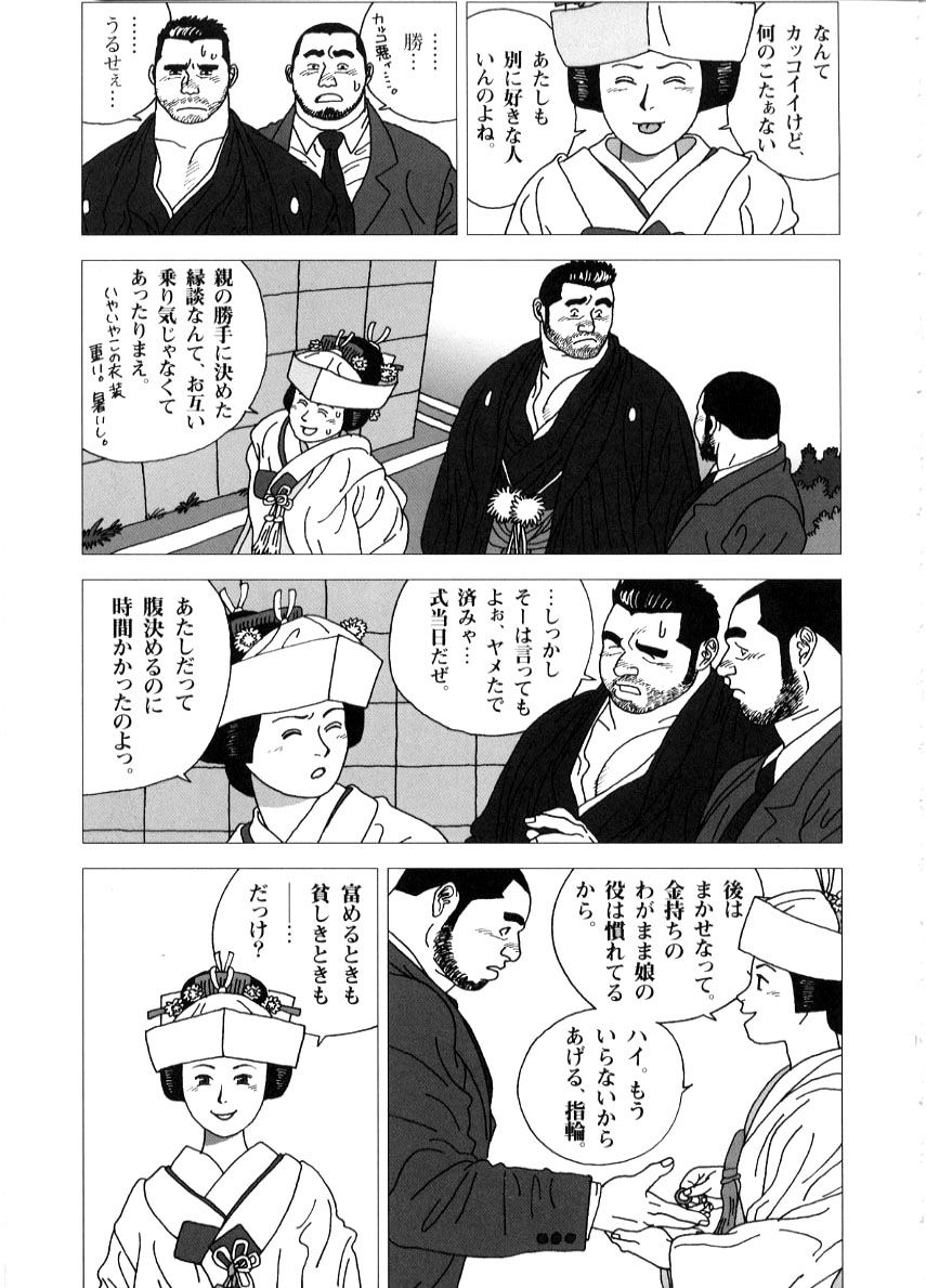 [児雷也] 八吉神社例大祭奉納相撲 (G-men No.56 2000年9月)