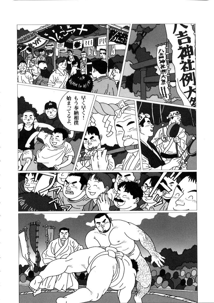 [児雷也] 八吉神社例大祭奉納相撲 (G-men No.56 2000年9月)