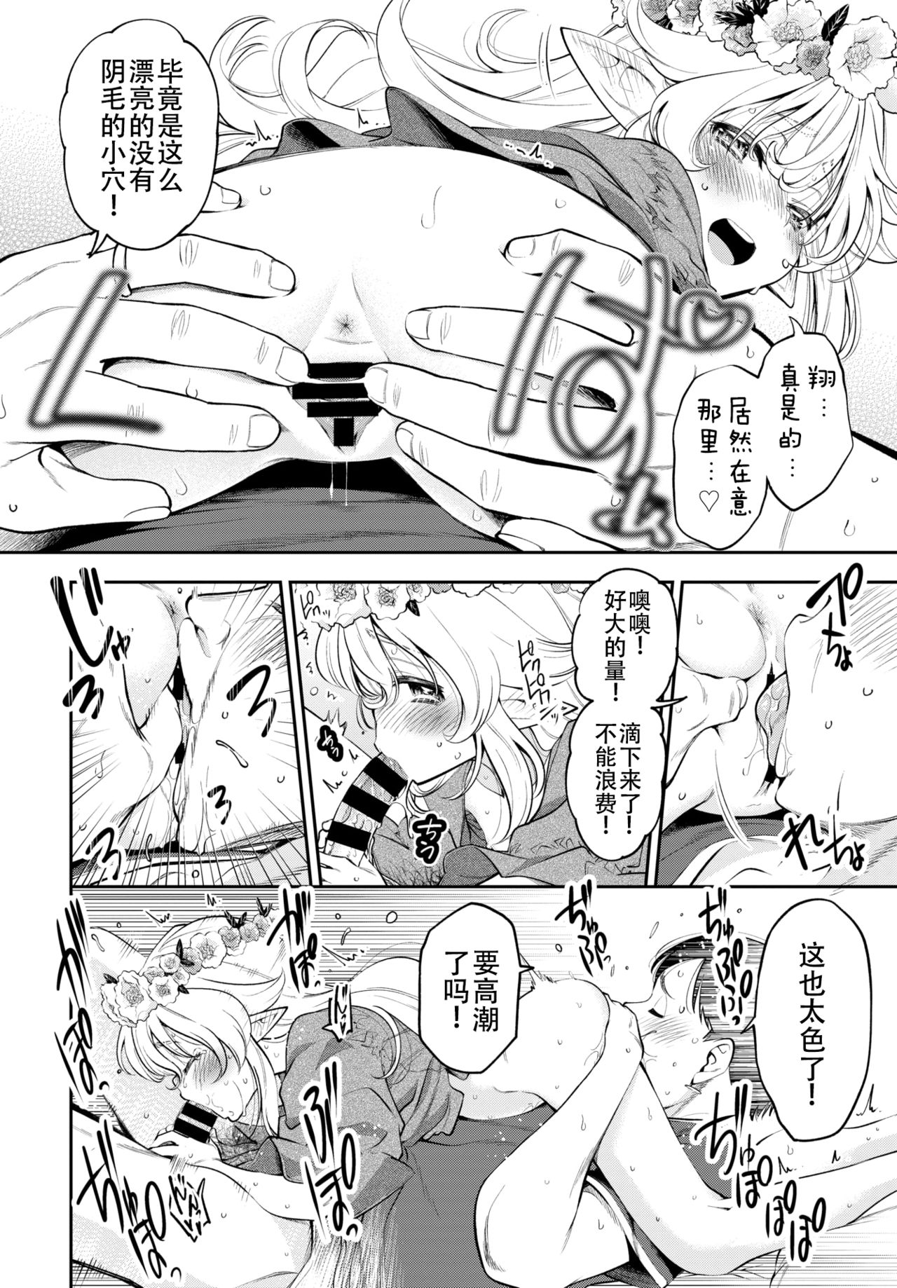 [鶴山ミト] 幼妻エルフさんは209歳 (COMIC BAVEL 2020年3月号) [中国翻訳] [DL版]