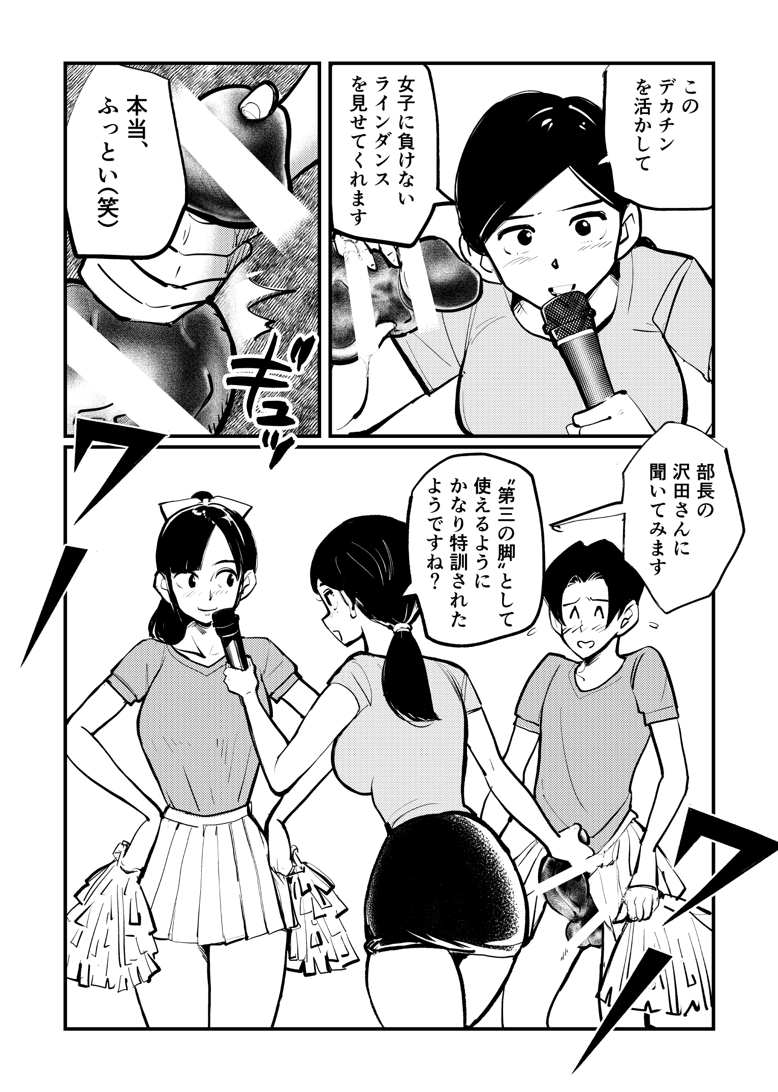 早乙女くんの純南日記