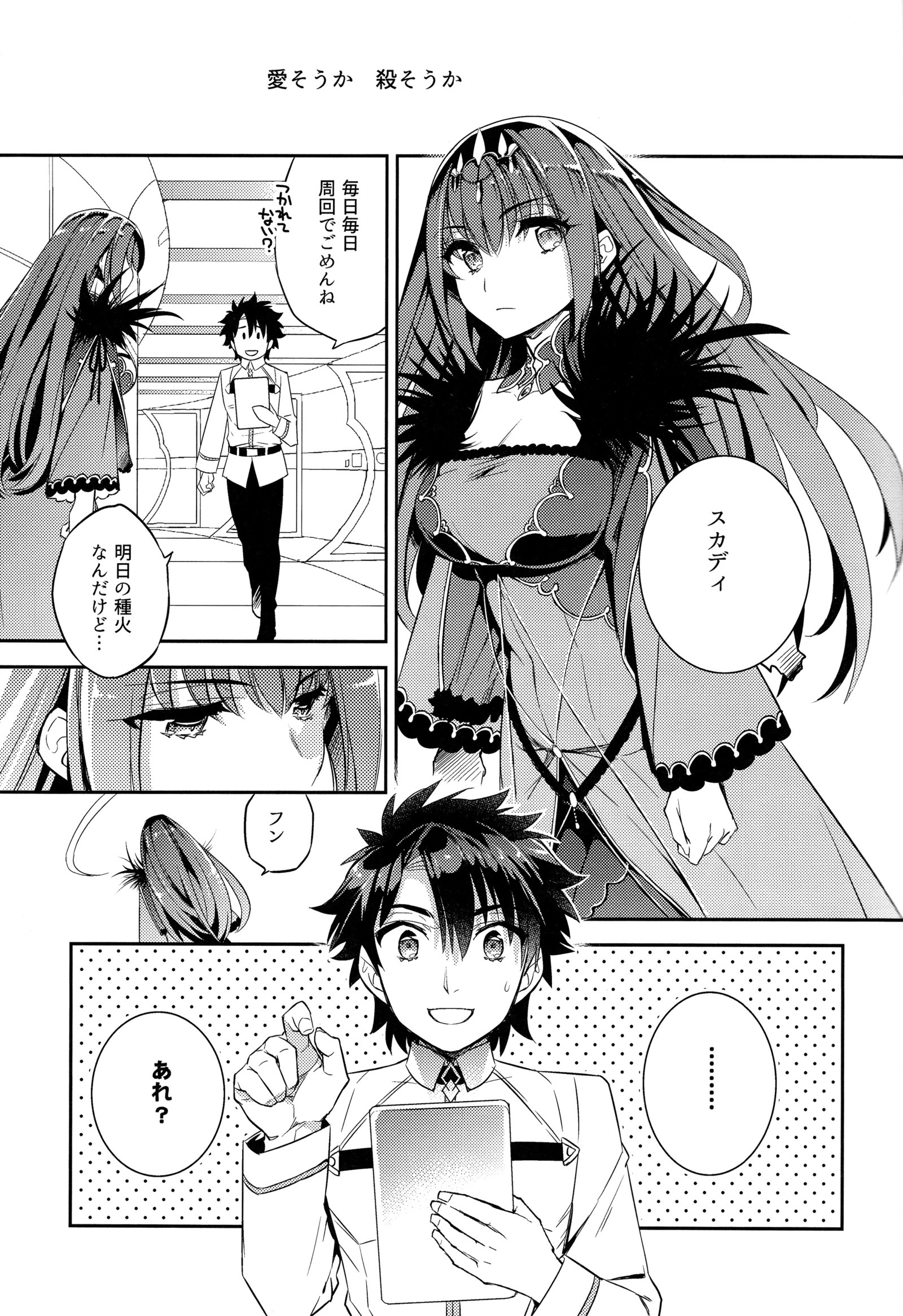 C9-39Wスカサハから