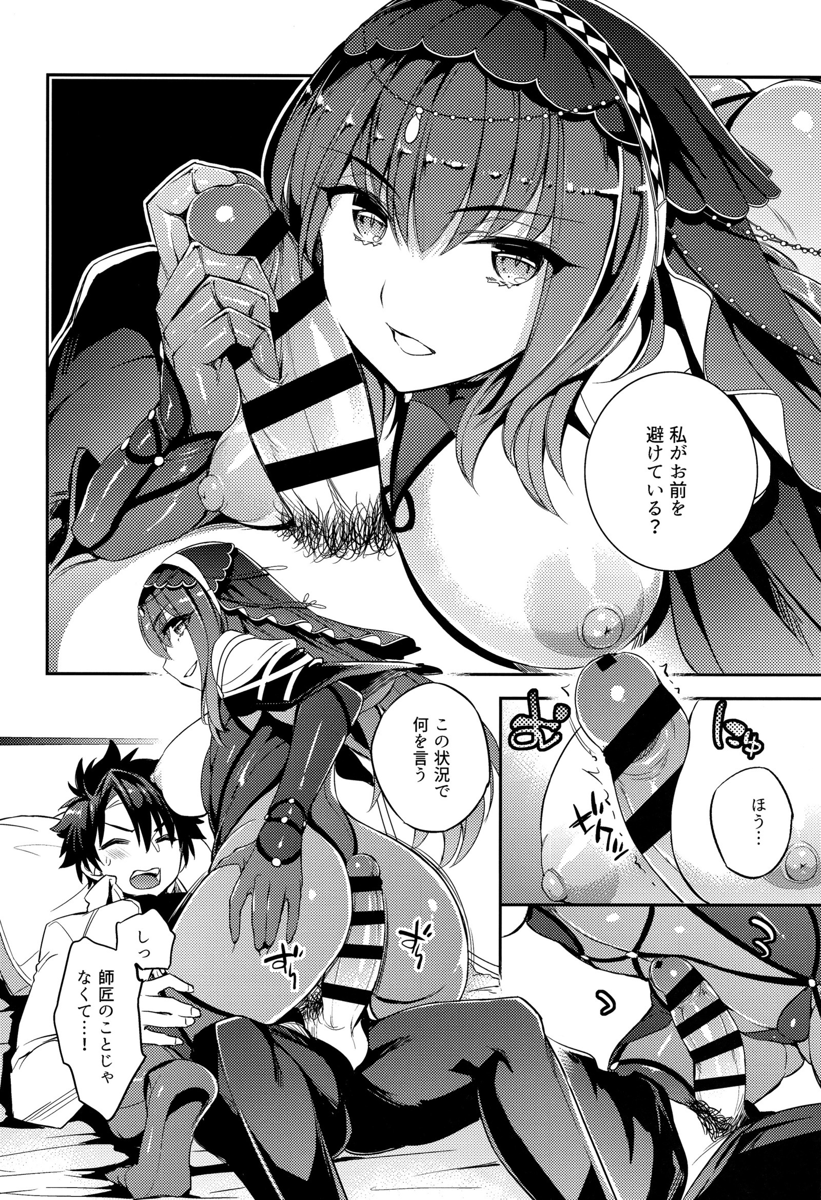 C9-39Wスカサハから