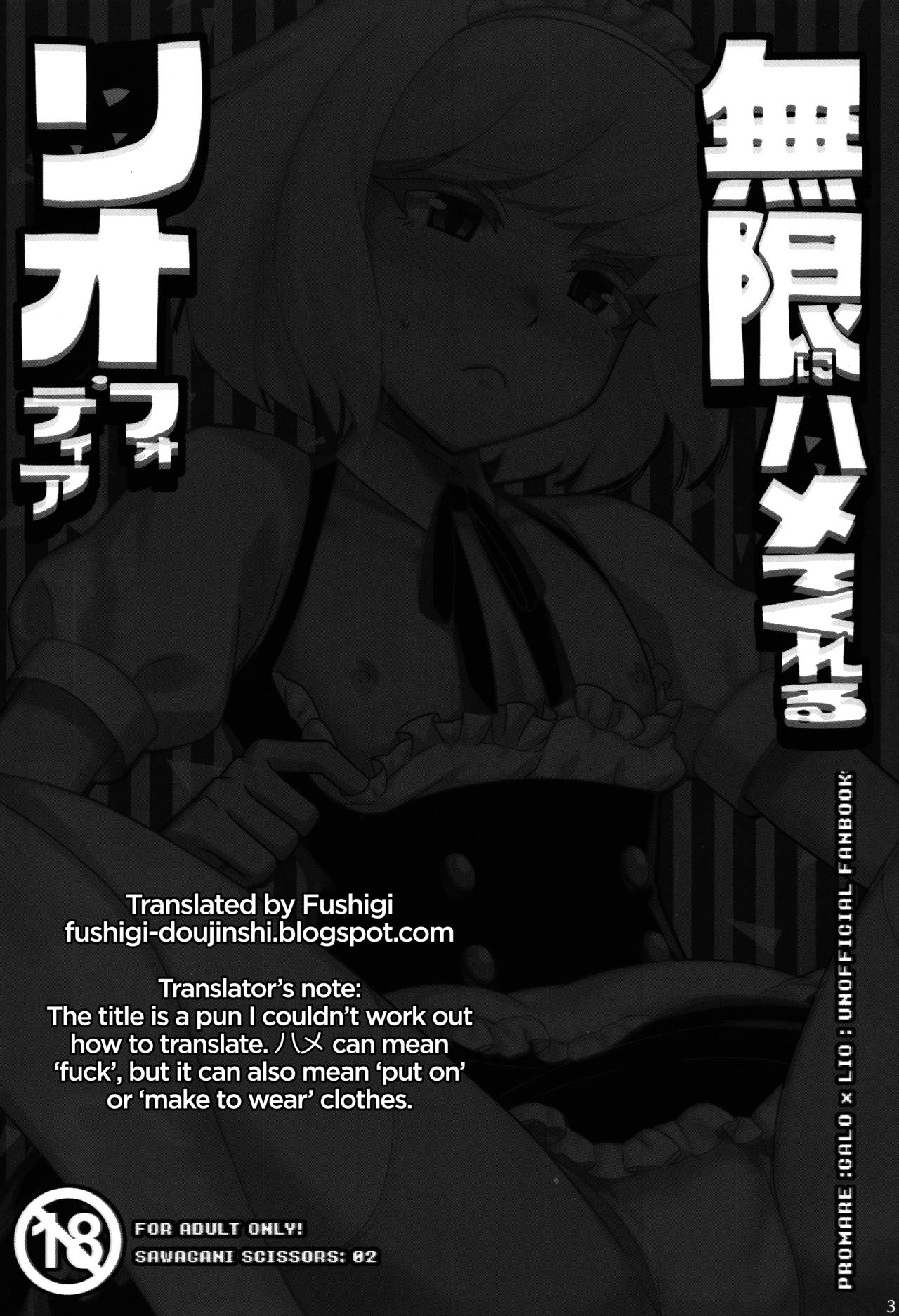 (驚纏動地) [サワガニSCISSORS (ゼロツウ)] 無限にハメてくれるリオ・フォーティア (プロメア) [英訳]