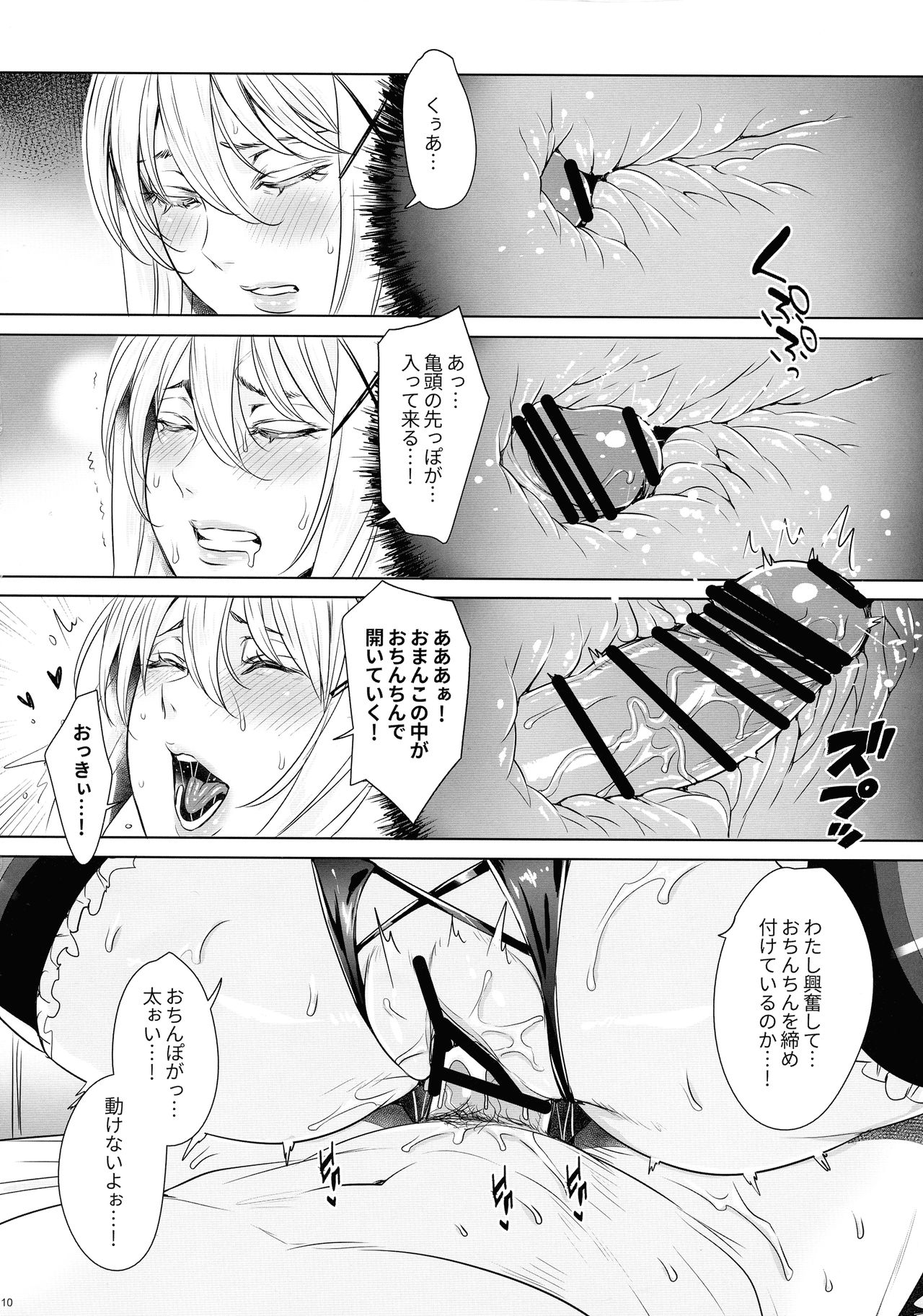 (C97) [MAIDOLL (飛燕)] 異世界の女 (この素晴らしい世界に祝福を!)