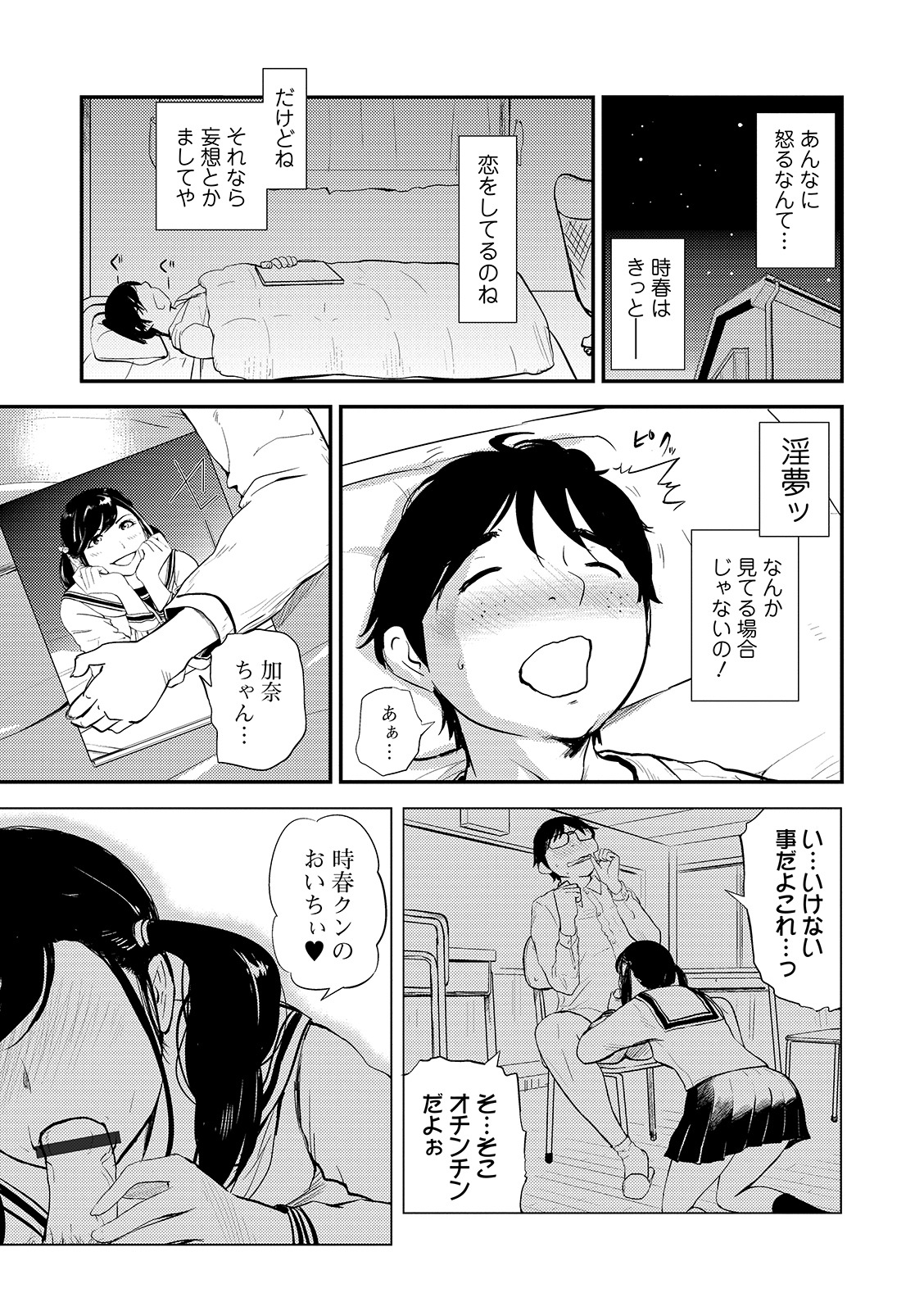 Web コミックトウテツ Vol.44