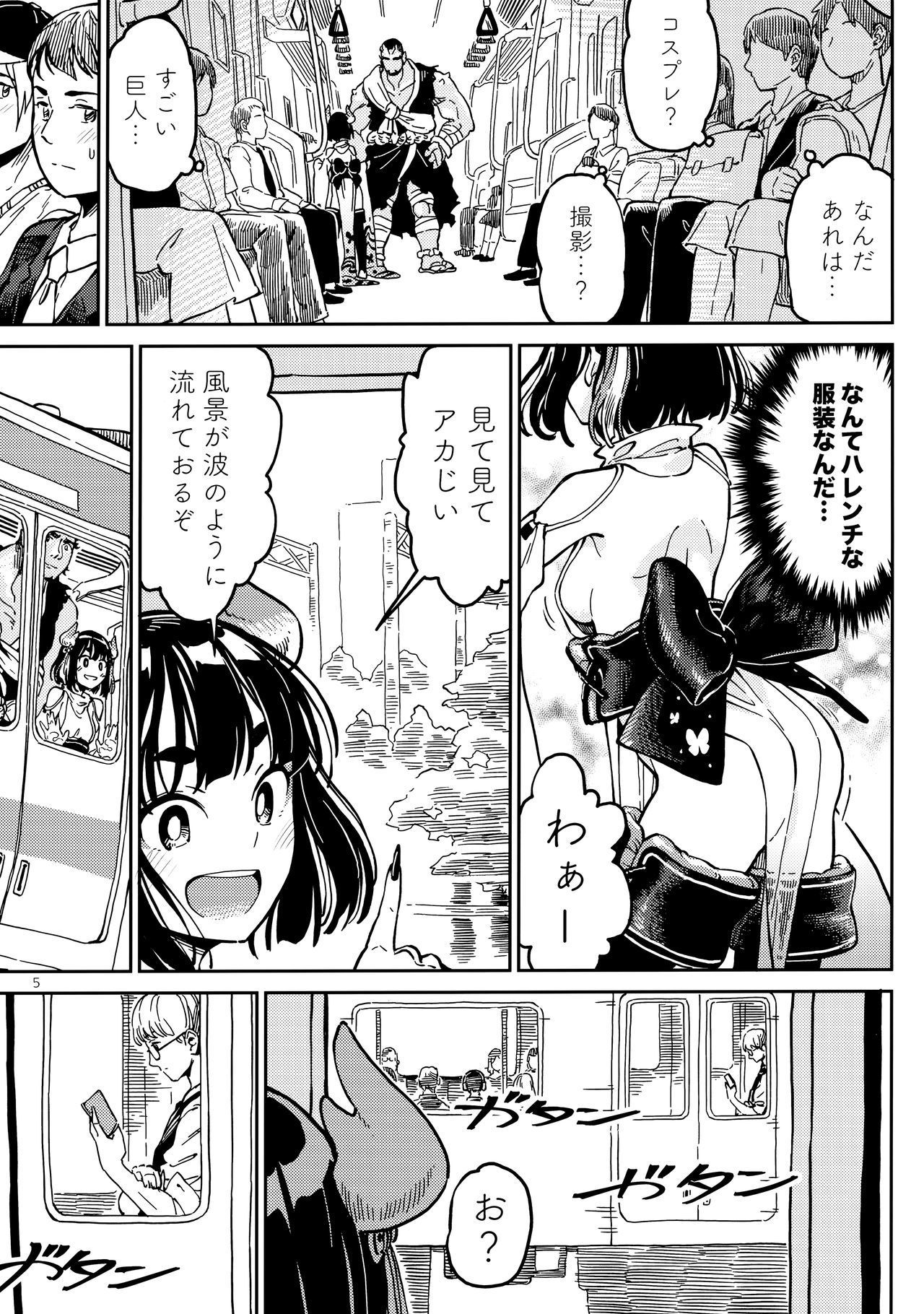 デンシャナイト