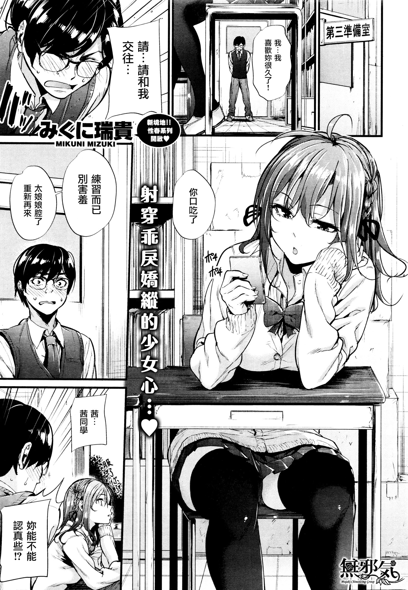 アクジョウコウサツCh。 1-3