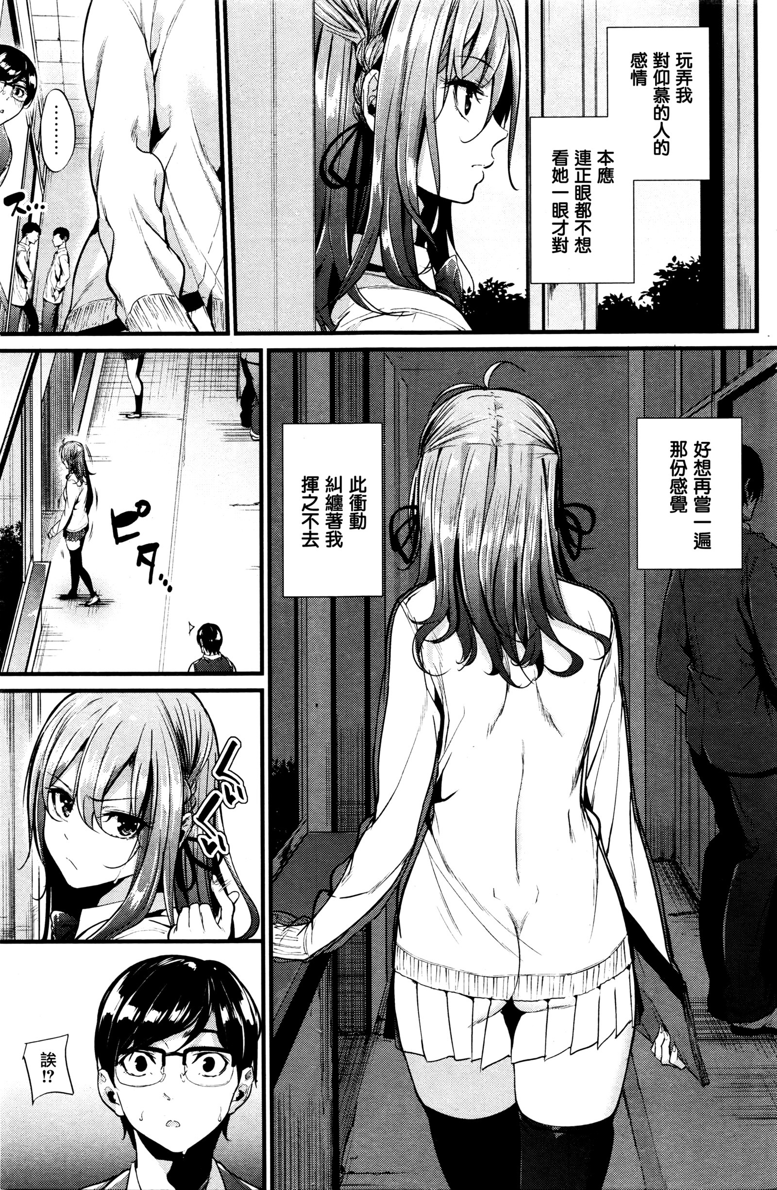 アクジョウコウサツCh。 1-3