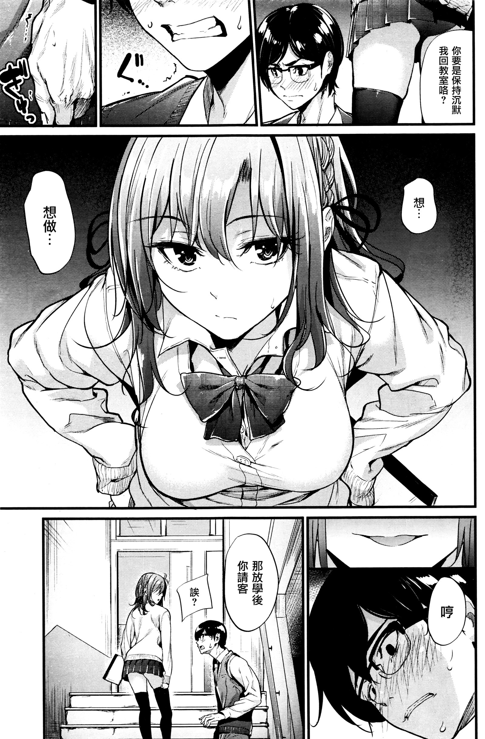 アクジョウコウサツCh。 1-3
