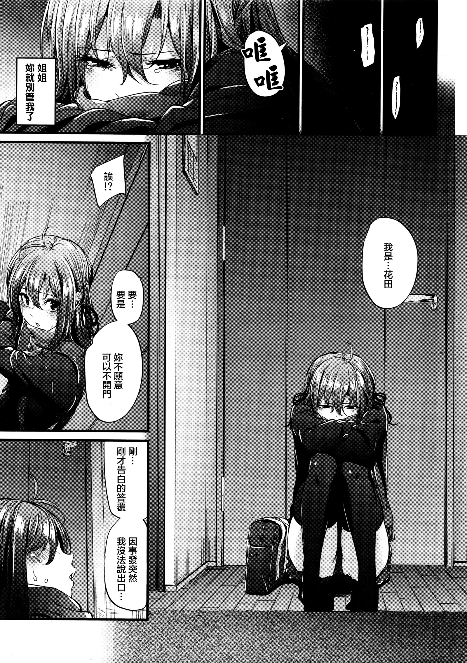 アクジョウコウサツCh。 1-3