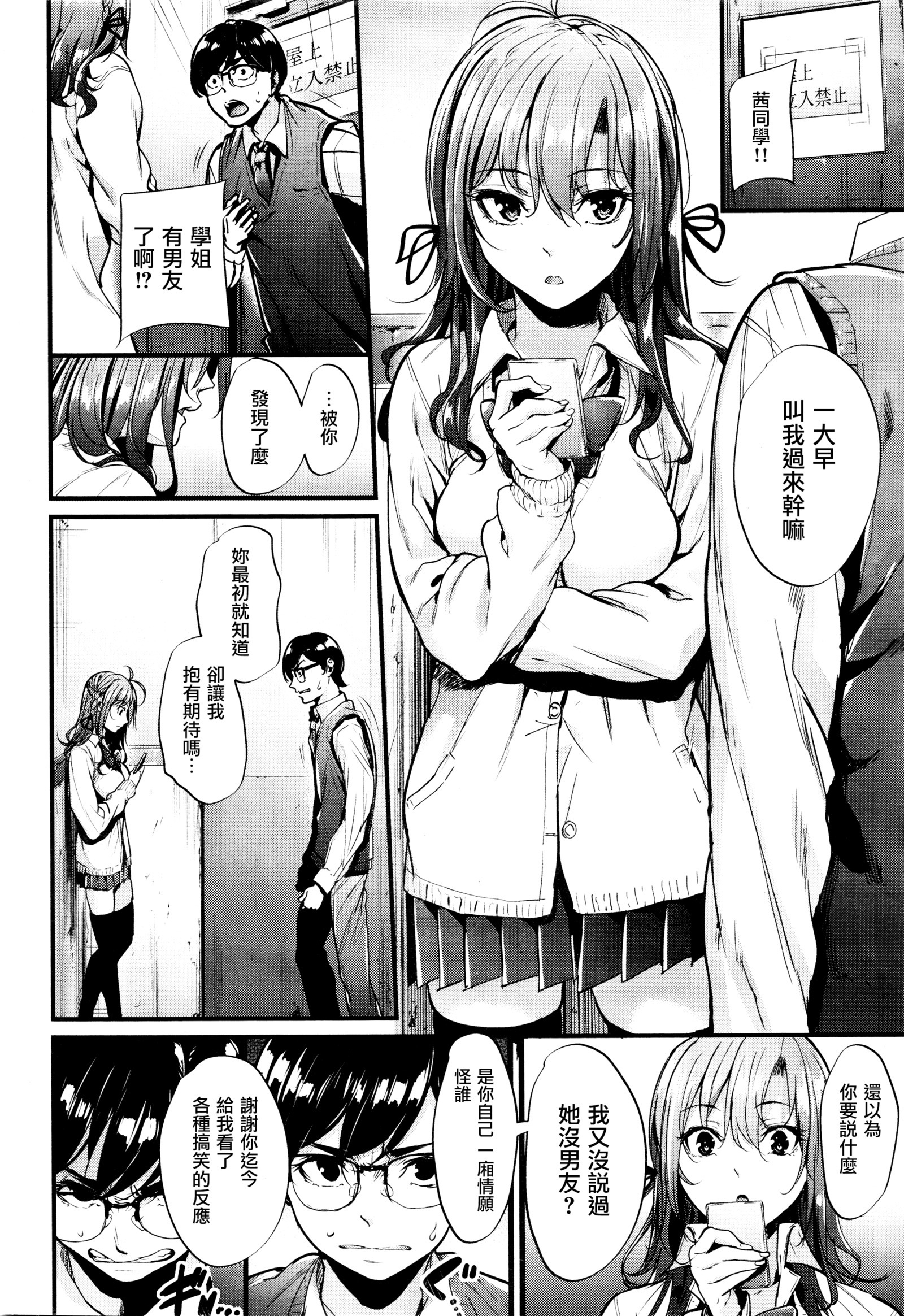 アクジョウコウサツCh。 1-3