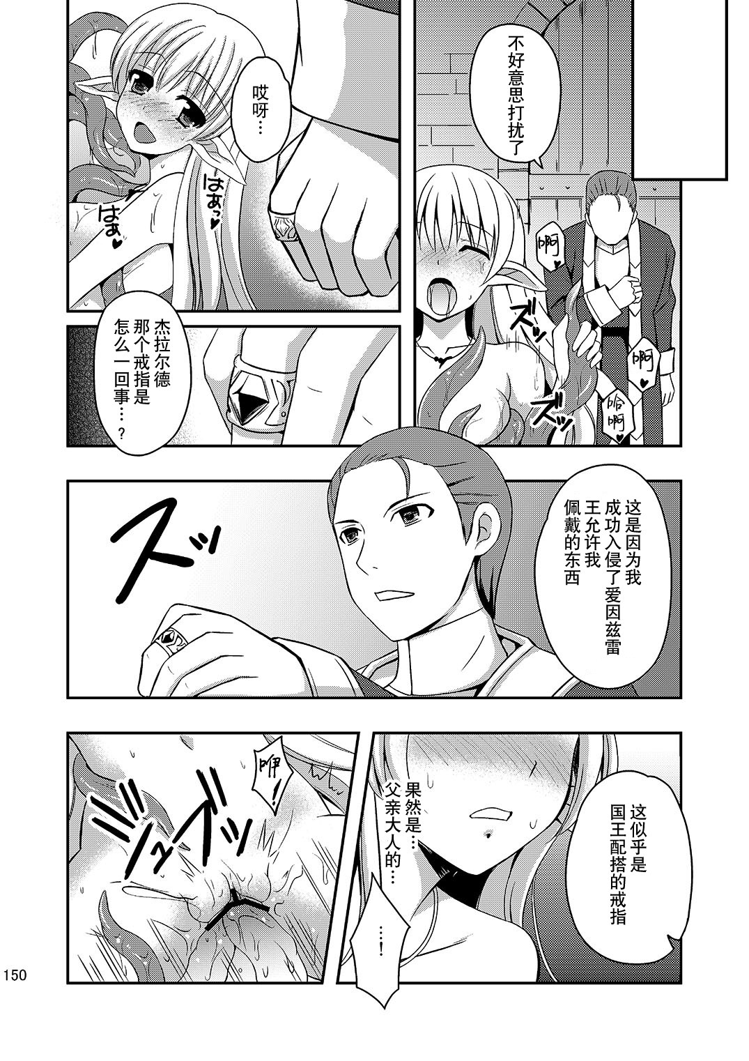 食州からケッコン下姫のはなし