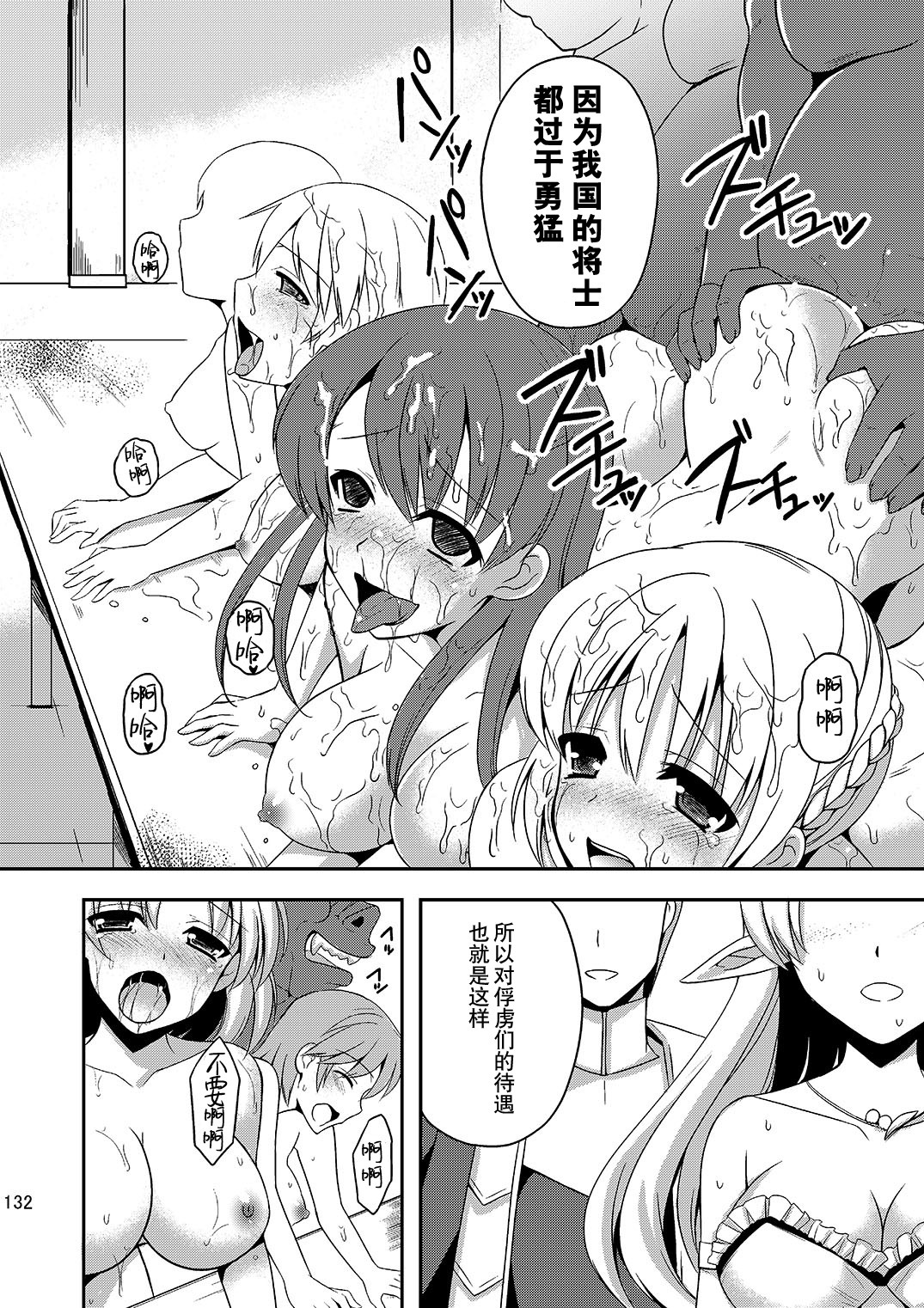 食州からケッコン下姫のはなし