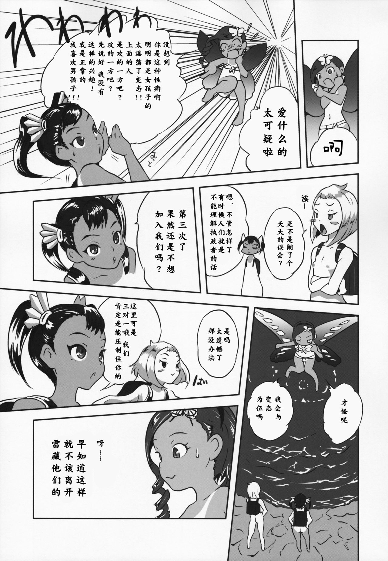 (C88) [ポッピンラビット (絵空コト)] ゆろりきょういくっ参[中国翻訳]