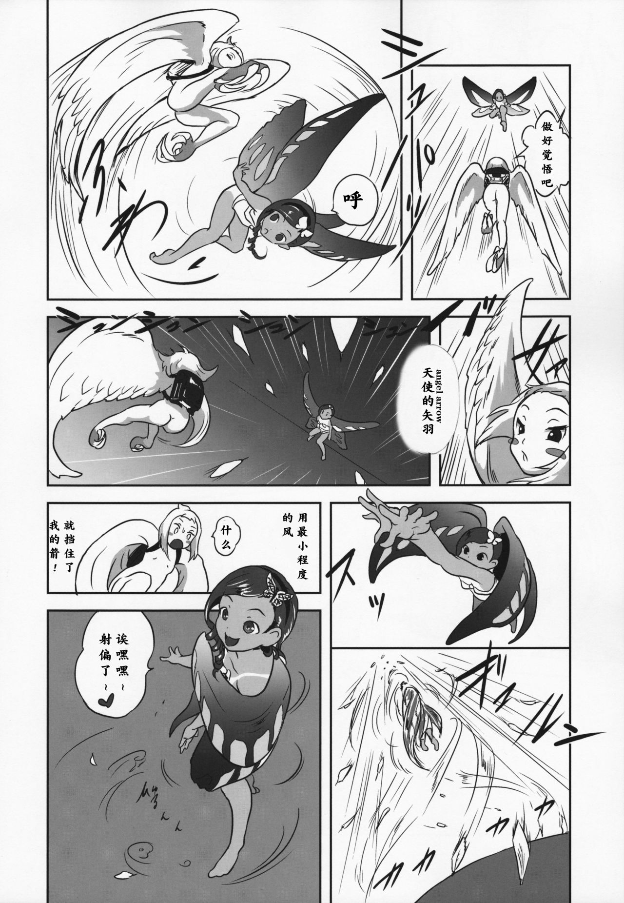 (C88) [ポッピンラビット (絵空コト)] ゆろりきょういくっ参[中国翻訳]