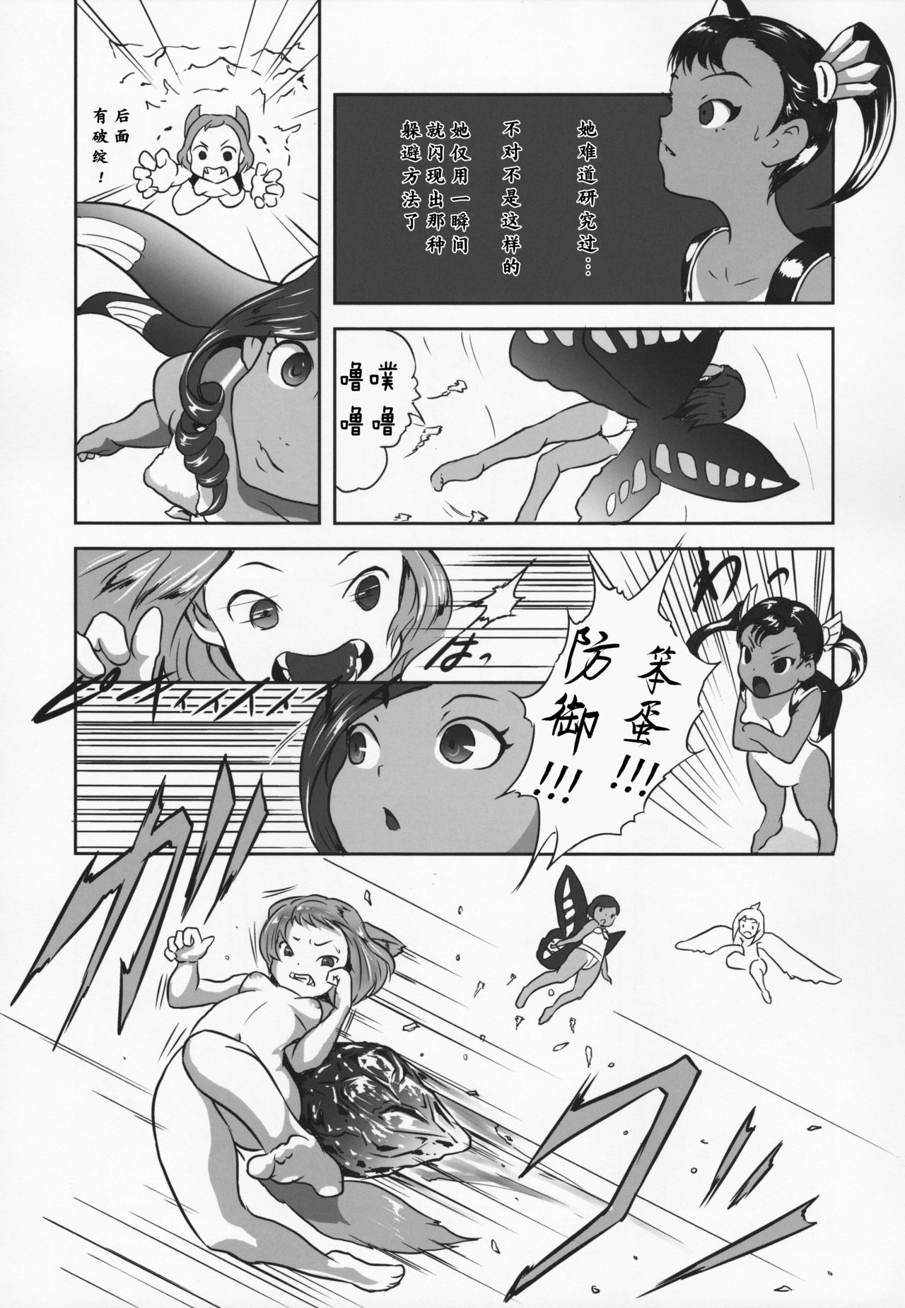 (C88) [ポッピンラビット (絵空コト)] ゆろりきょういくっ参[中国翻訳]