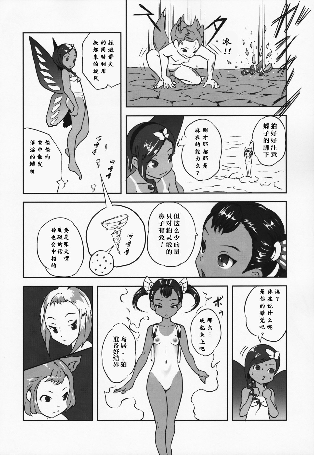 (C88) [ポッピンラビット (絵空コト)] ゆろりきょういくっ参[中国翻訳]