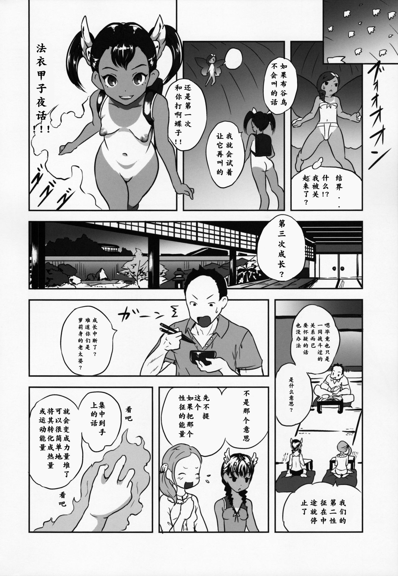(C88) [ポッピンラビット (絵空コト)] ゆろりきょういくっ参[中国翻訳]