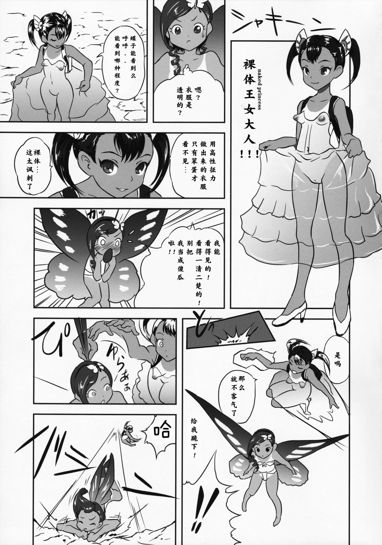 (C88) [ポッピンラビット (絵空コト)] ゆろりきょういくっ参[中国翻訳]