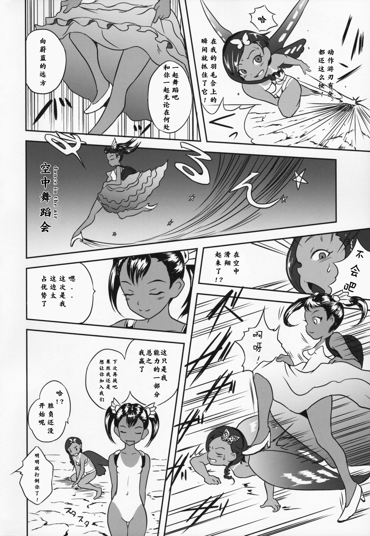 (C88) [ポッピンラビット (絵空コト)] ゆろりきょういくっ参[中国翻訳]