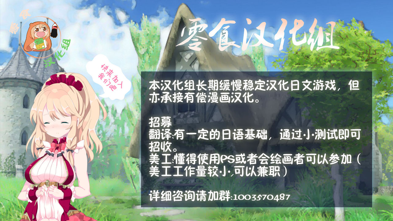 (C88) [ポッピンラビット (絵空コト)] ゆろりきょういくっ参[中国翻訳]