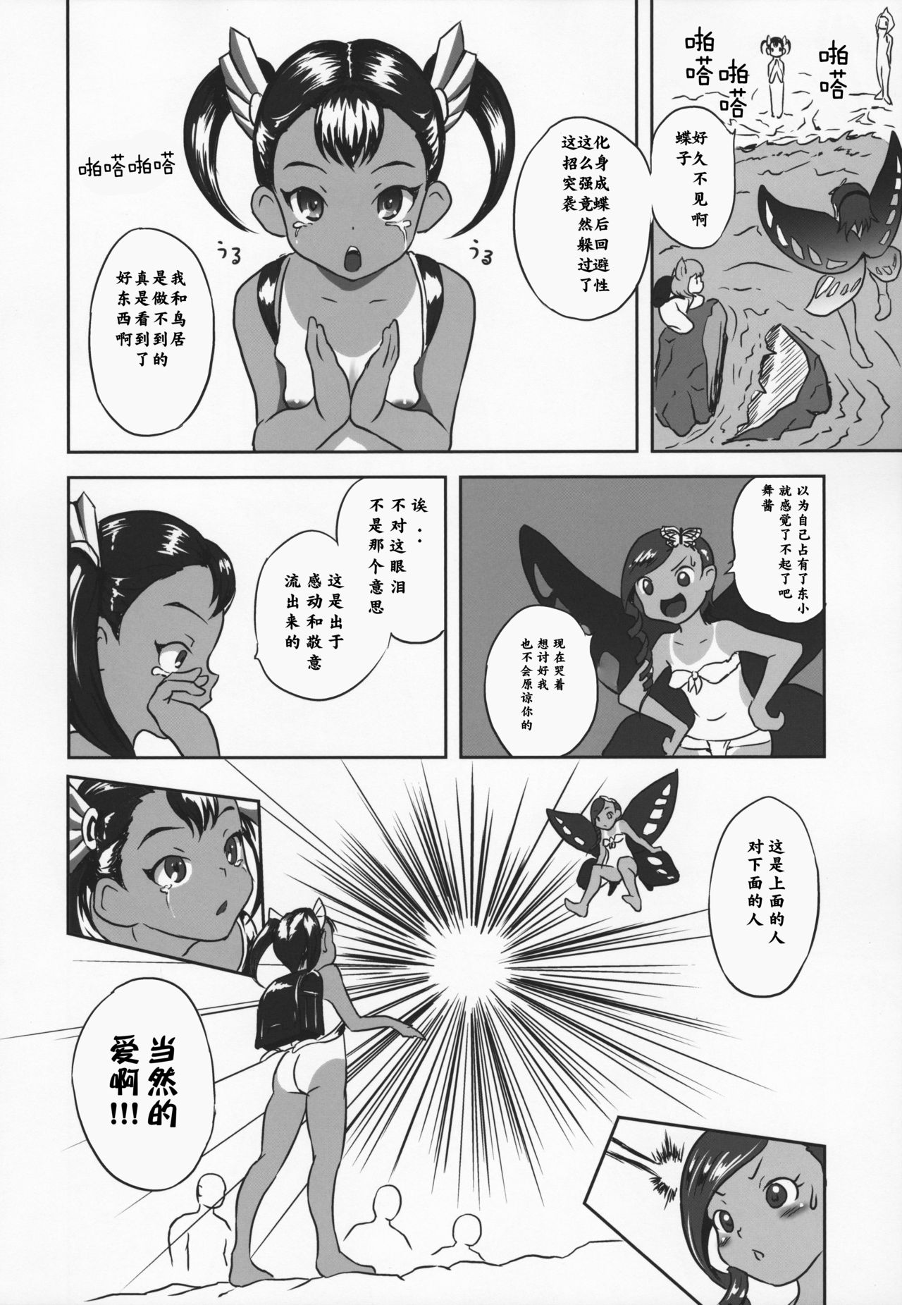 (C88) [ポッピンラビット (絵空コト)] ゆろりきょういくっ参[中国翻訳]