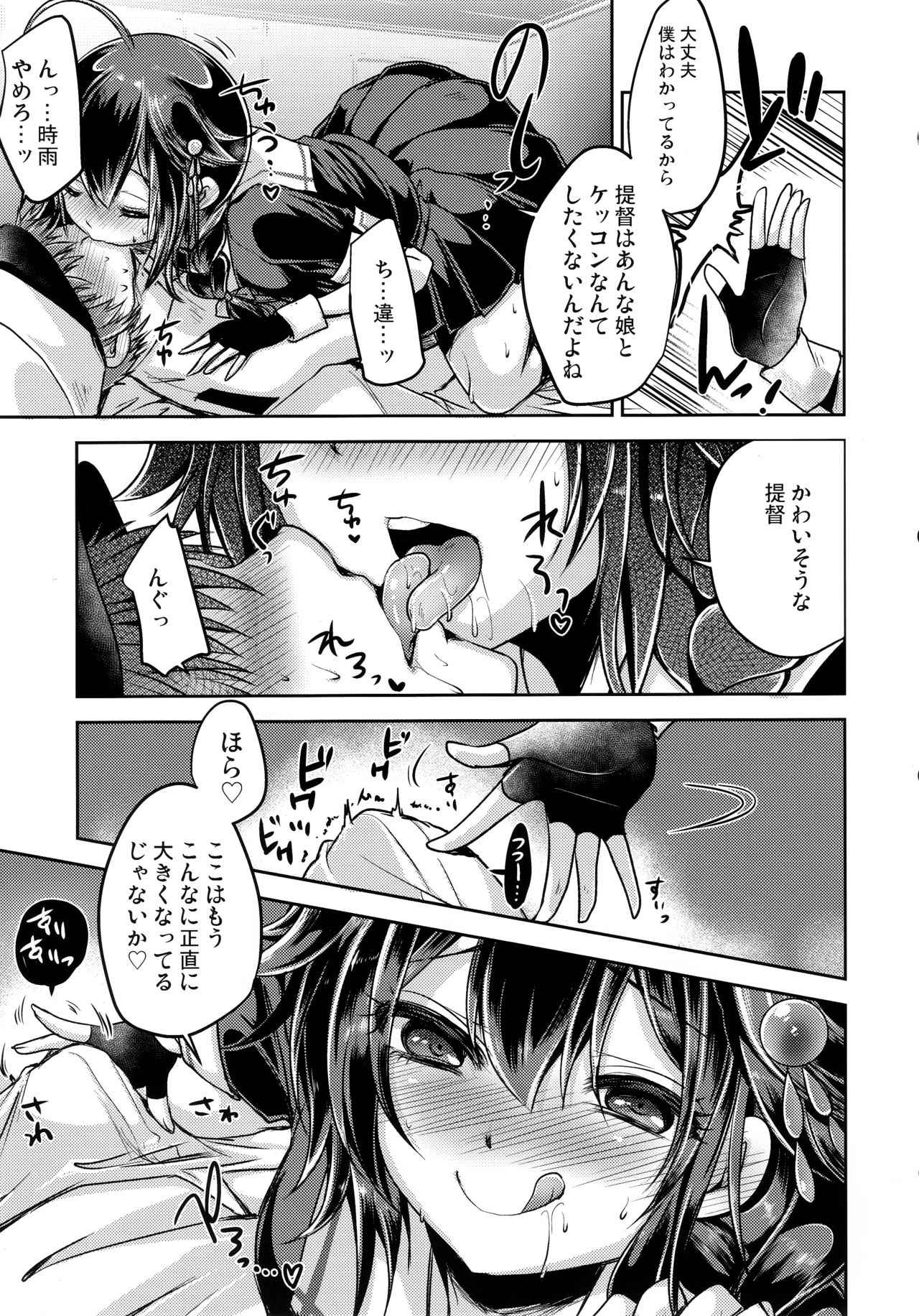 (C97) [うすべに屋 (うすべに桜子)] 止まない雨、明けない夜。 (艦隊これくしょん -艦これ-)