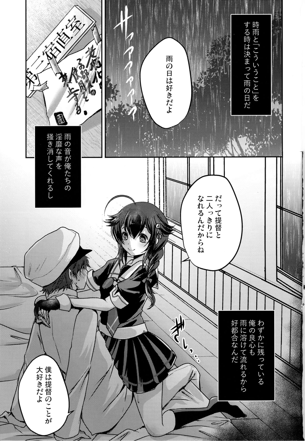 (C97) [うすべに屋 (うすべに桜子)] 止まない雨、明けない夜。 (艦隊これくしょん -艦これ-)