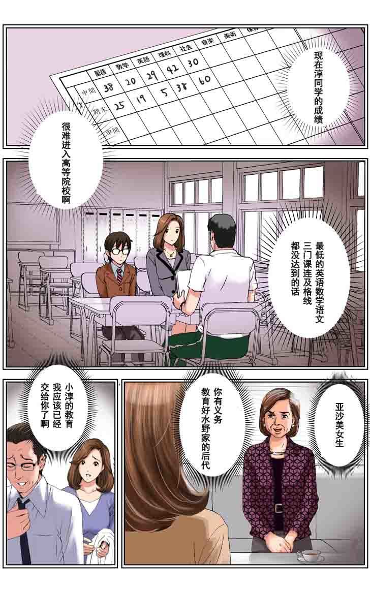 ともははちょうきょう「ぼくのかあさんはしけんきかんちゅうの3-かかん、愛津のおもちゃになる」