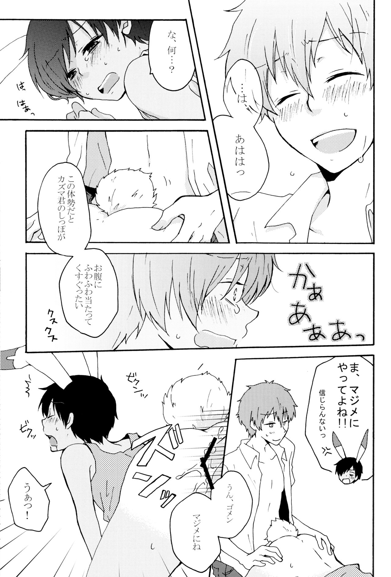(KING of OZ) [Marcia (東りんご)] Sweet Bunny Life (サマーウォーズ)