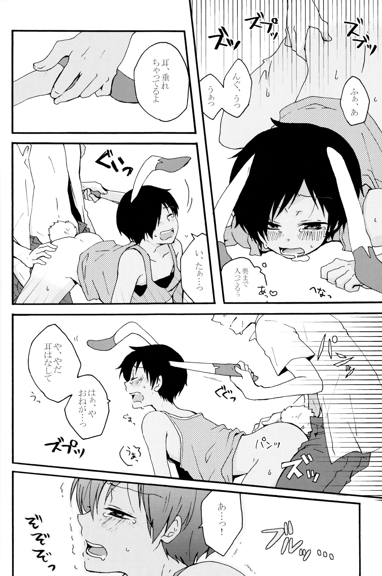 (KING of OZ) [Marcia (東りんご)] Sweet Bunny Life (サマーウォーズ)
