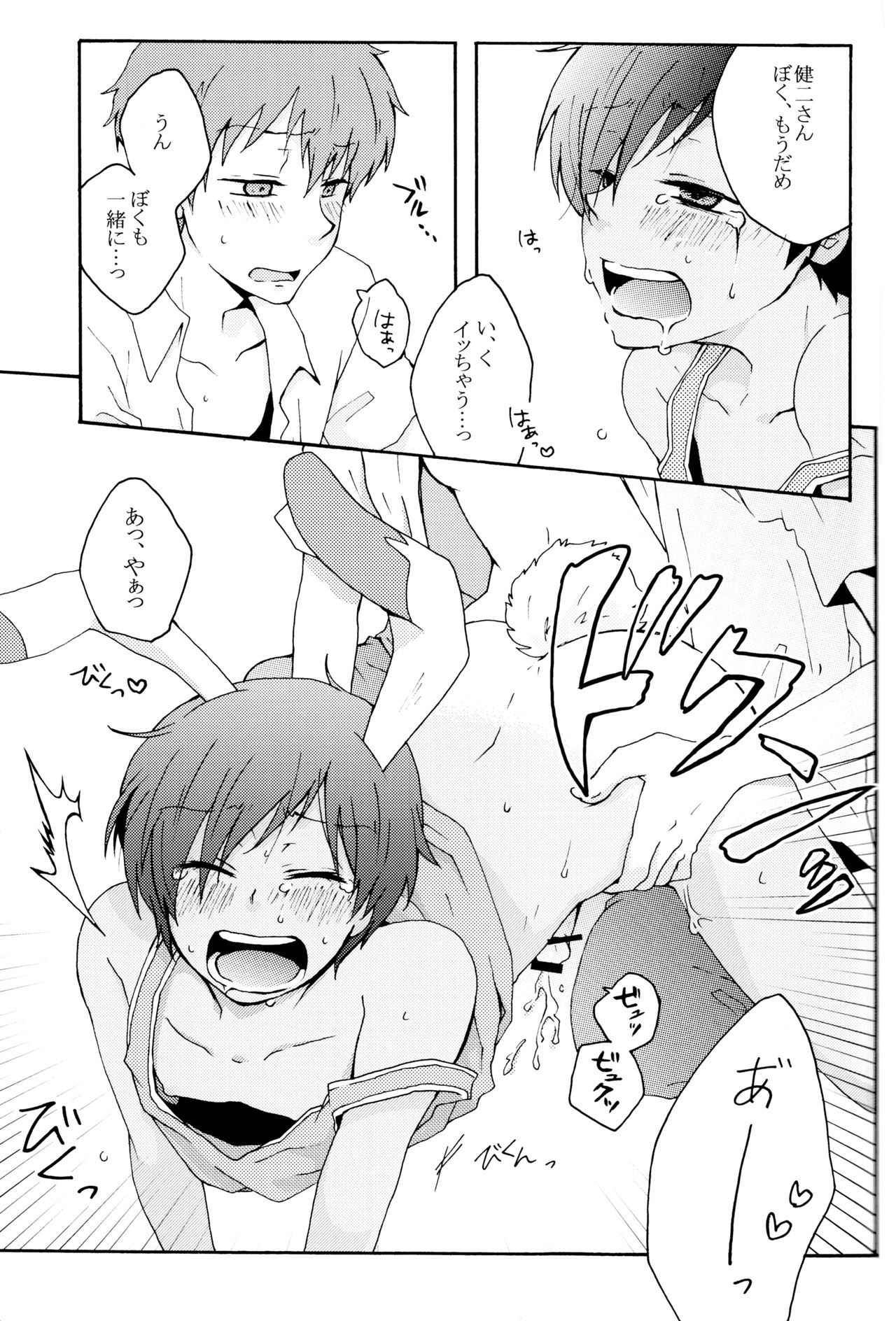 (KING of OZ) [Marcia (東りんご)] Sweet Bunny Life (サマーウォーズ)