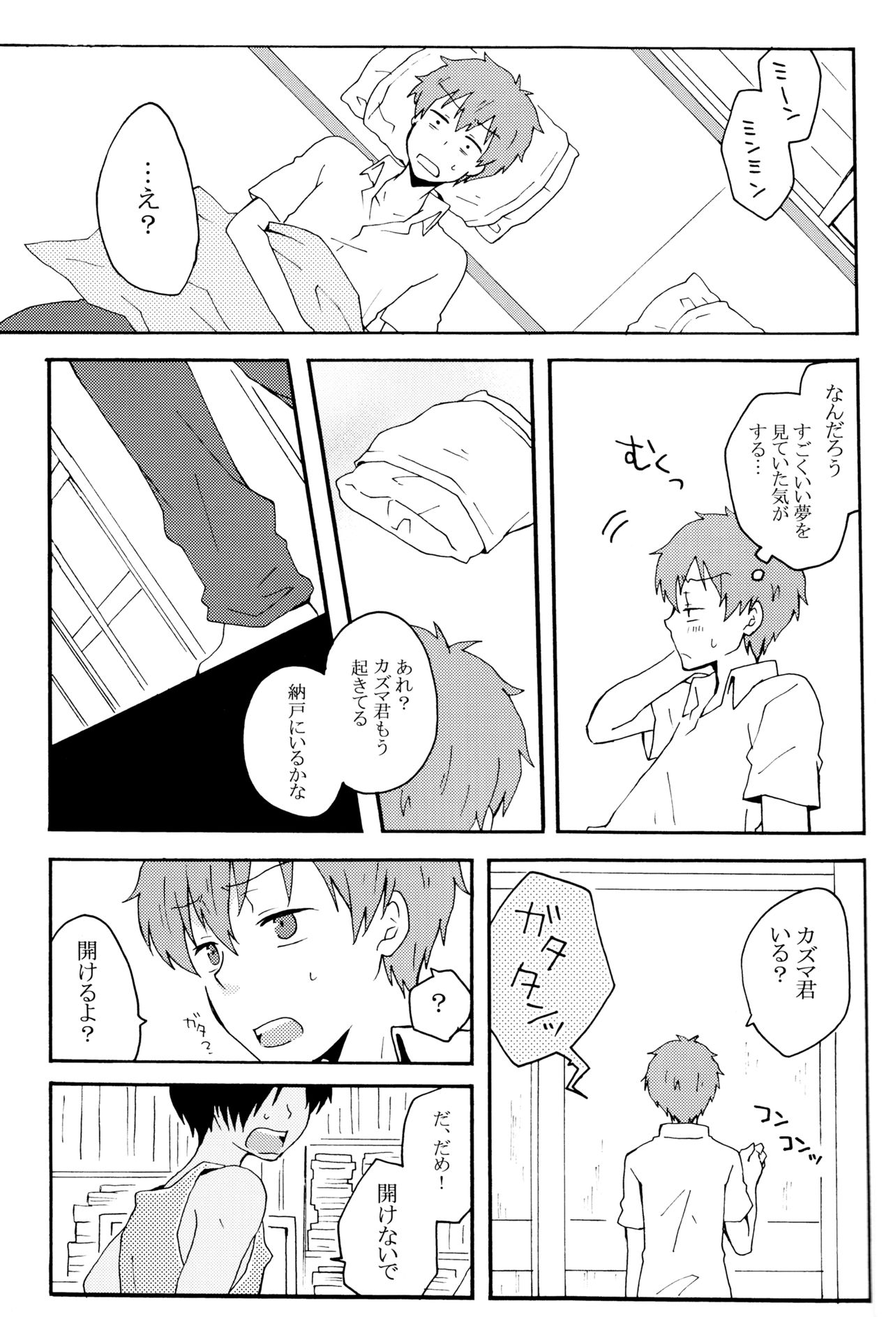 (KING of OZ) [Marcia (東りんご)] Sweet Bunny Life (サマーウォーズ)