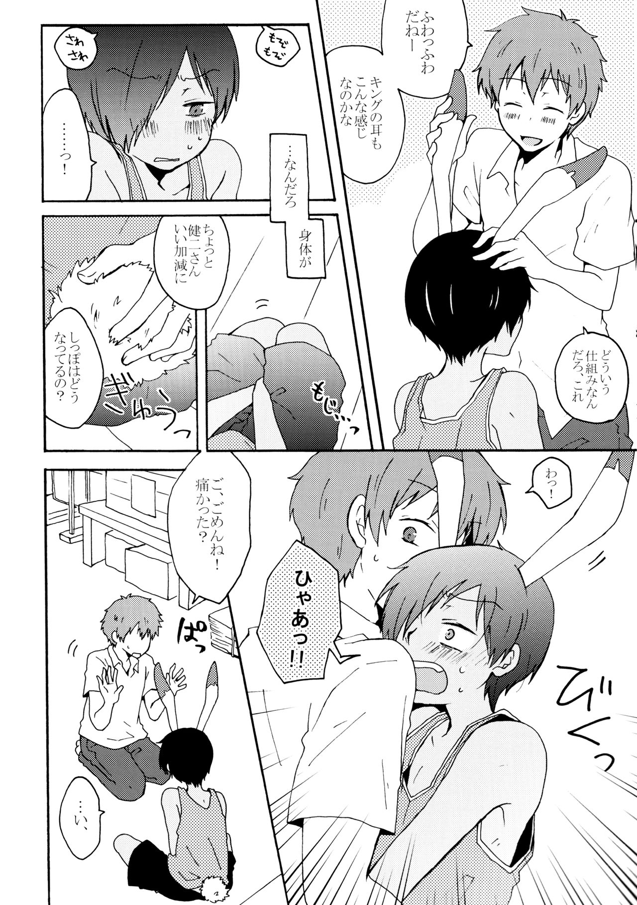 (KING of OZ) [Marcia (東りんご)] Sweet Bunny Life (サマーウォーズ)
