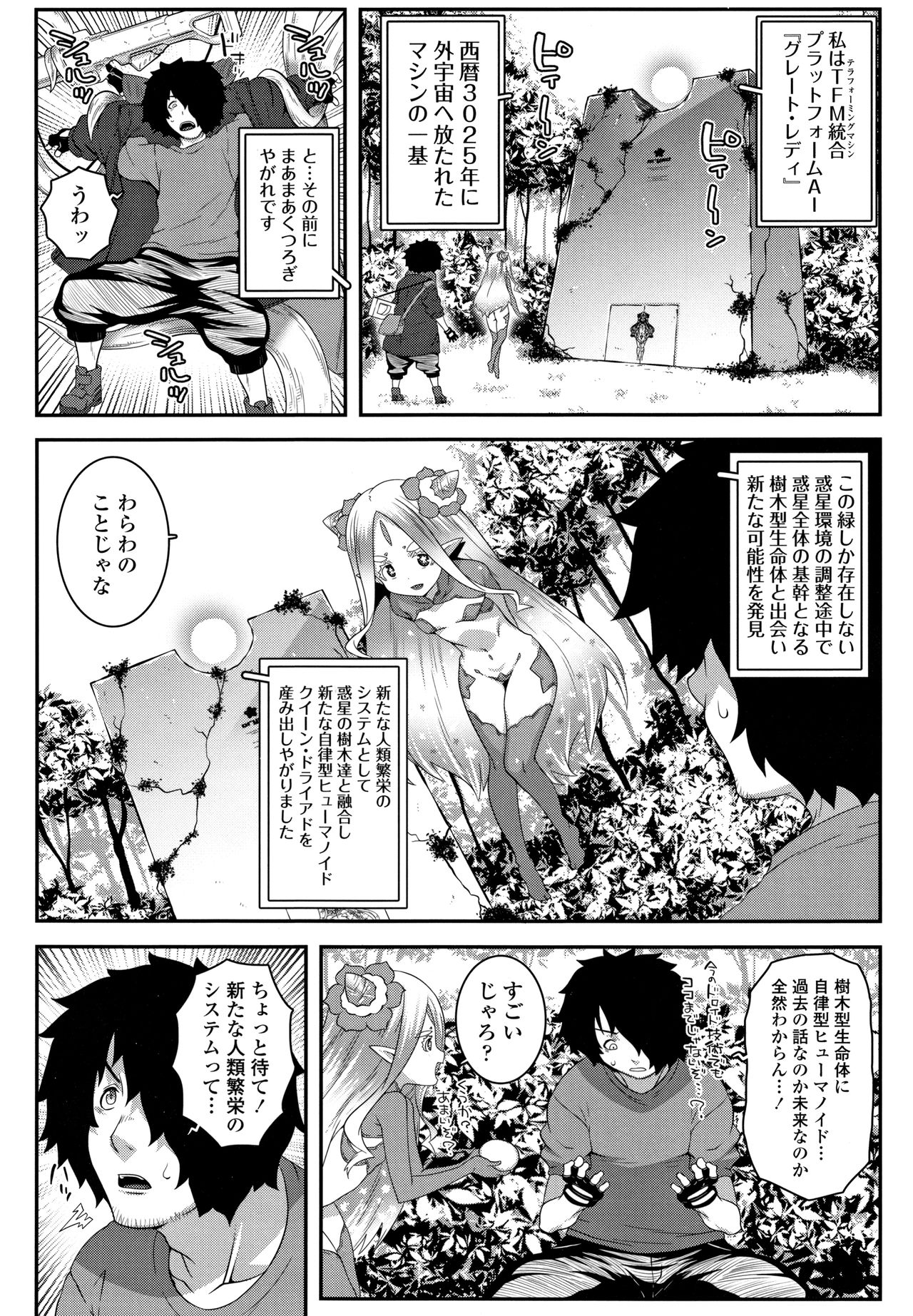 [無道叡智] 双体性おとめ理論 + イラストカード