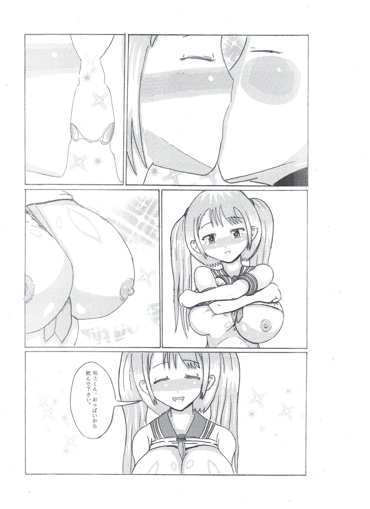 乳のアディクション（エッチの漫画試み)