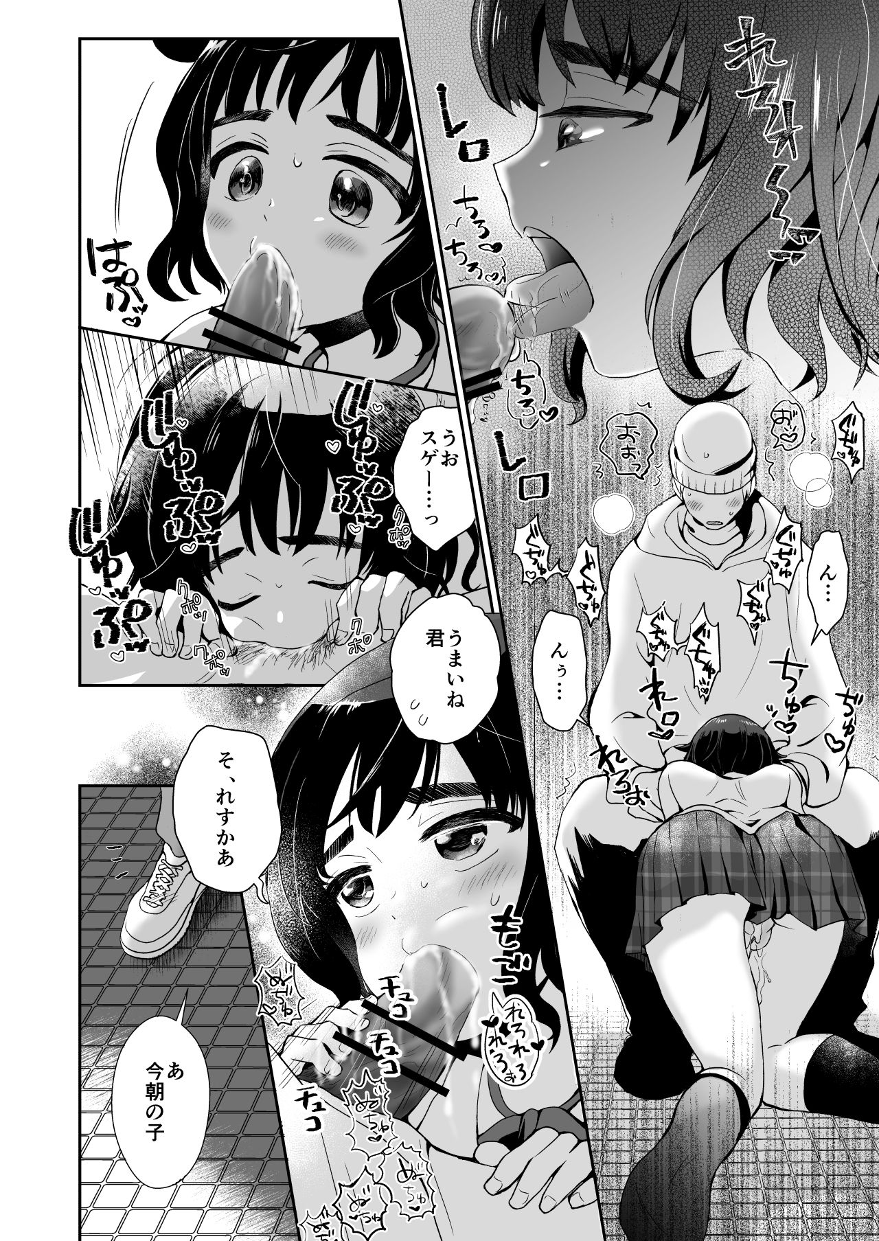 [きのっ子 (田口もにゃ太)] トイレに行ったらザー汁まみれの男の娘が倒れていたのでとりあえず挿れてみた [DL版]